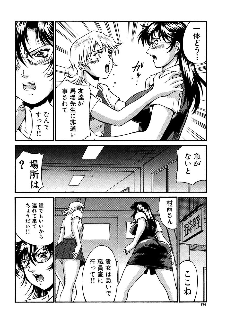 Page 173