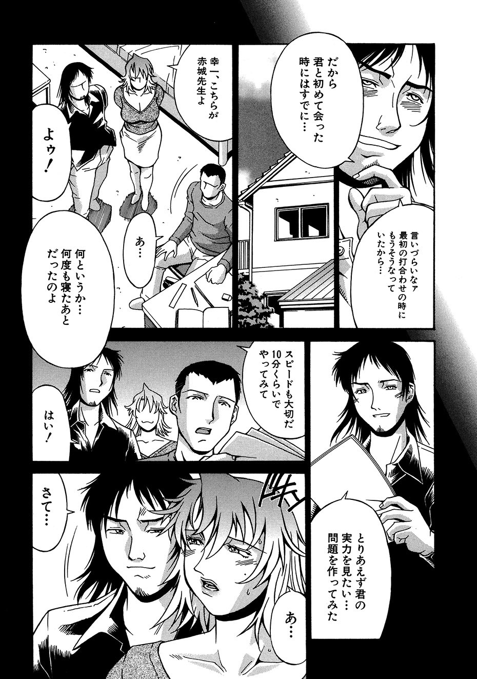 Page 71