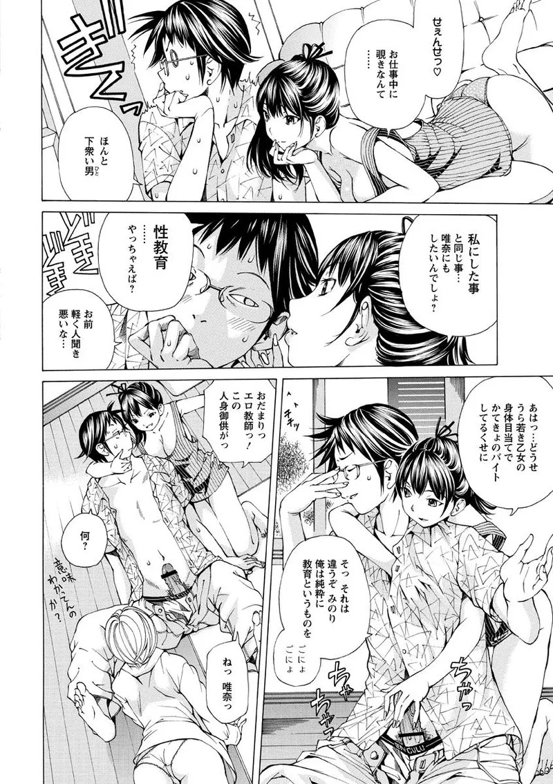 Page 57
