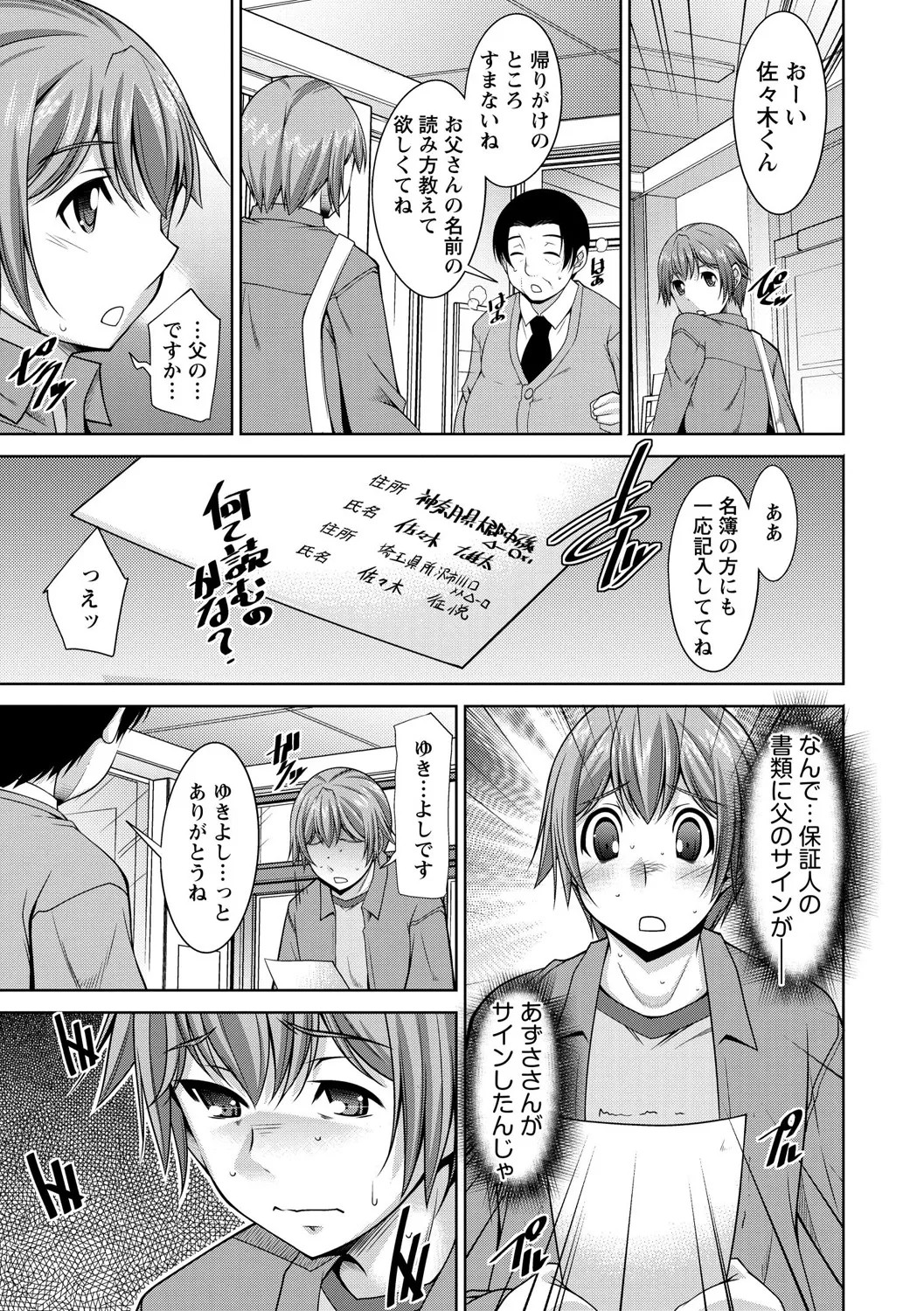 Page 121