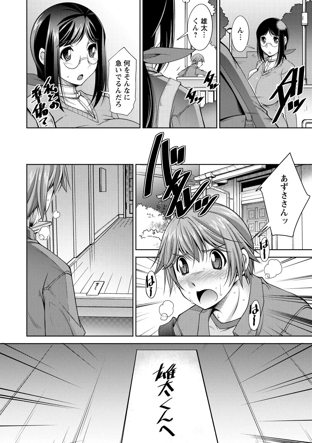 Page 122