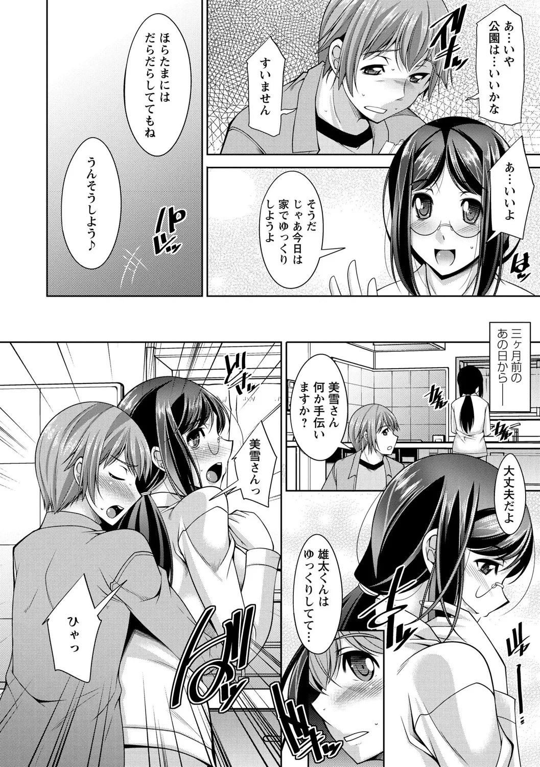 Page 154