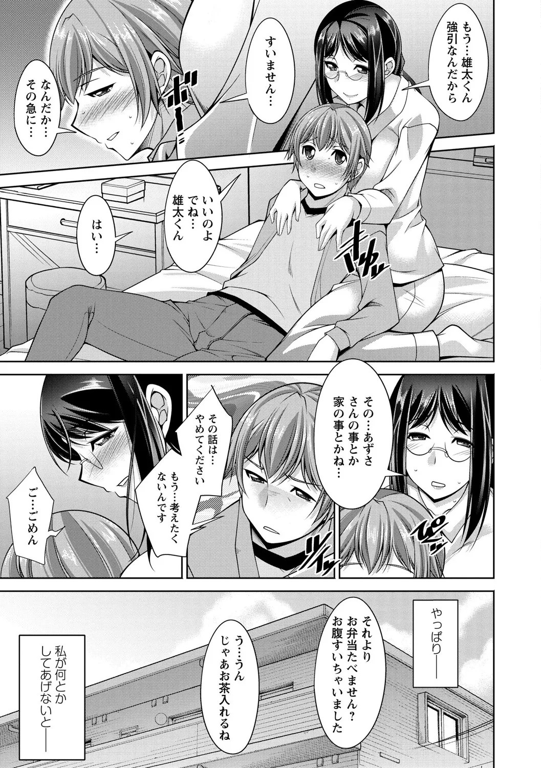 Page 165