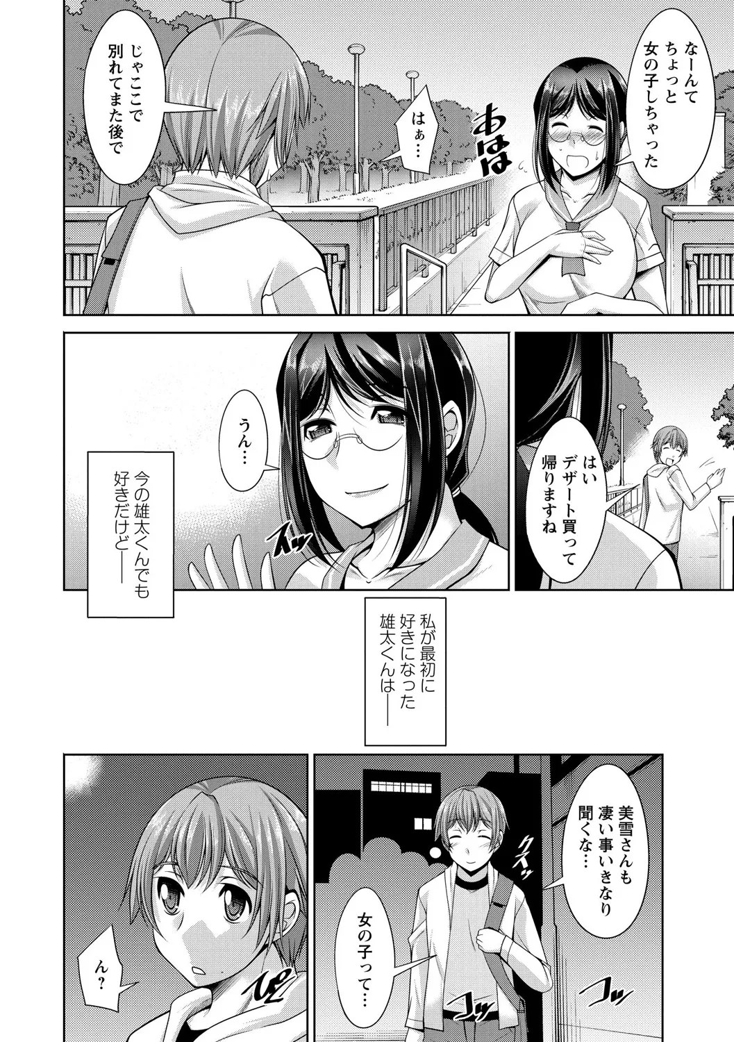 Page 168