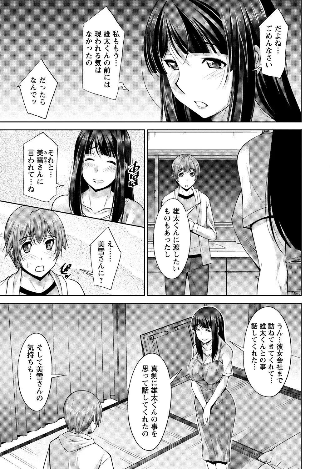 Page 173