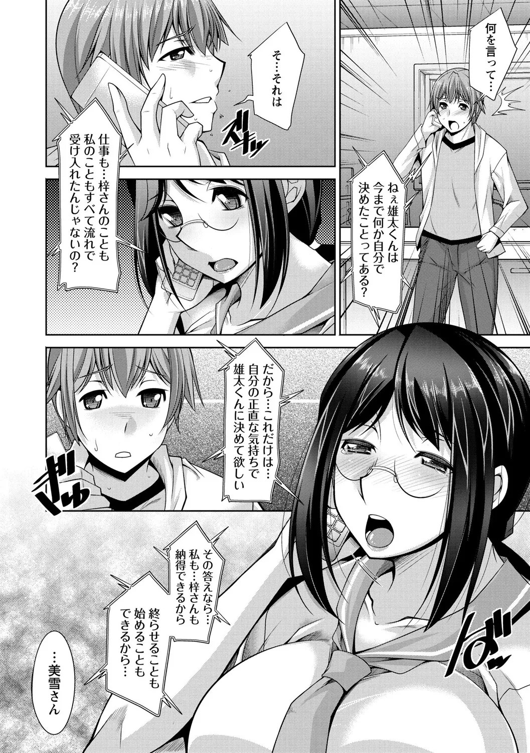 Page 178
