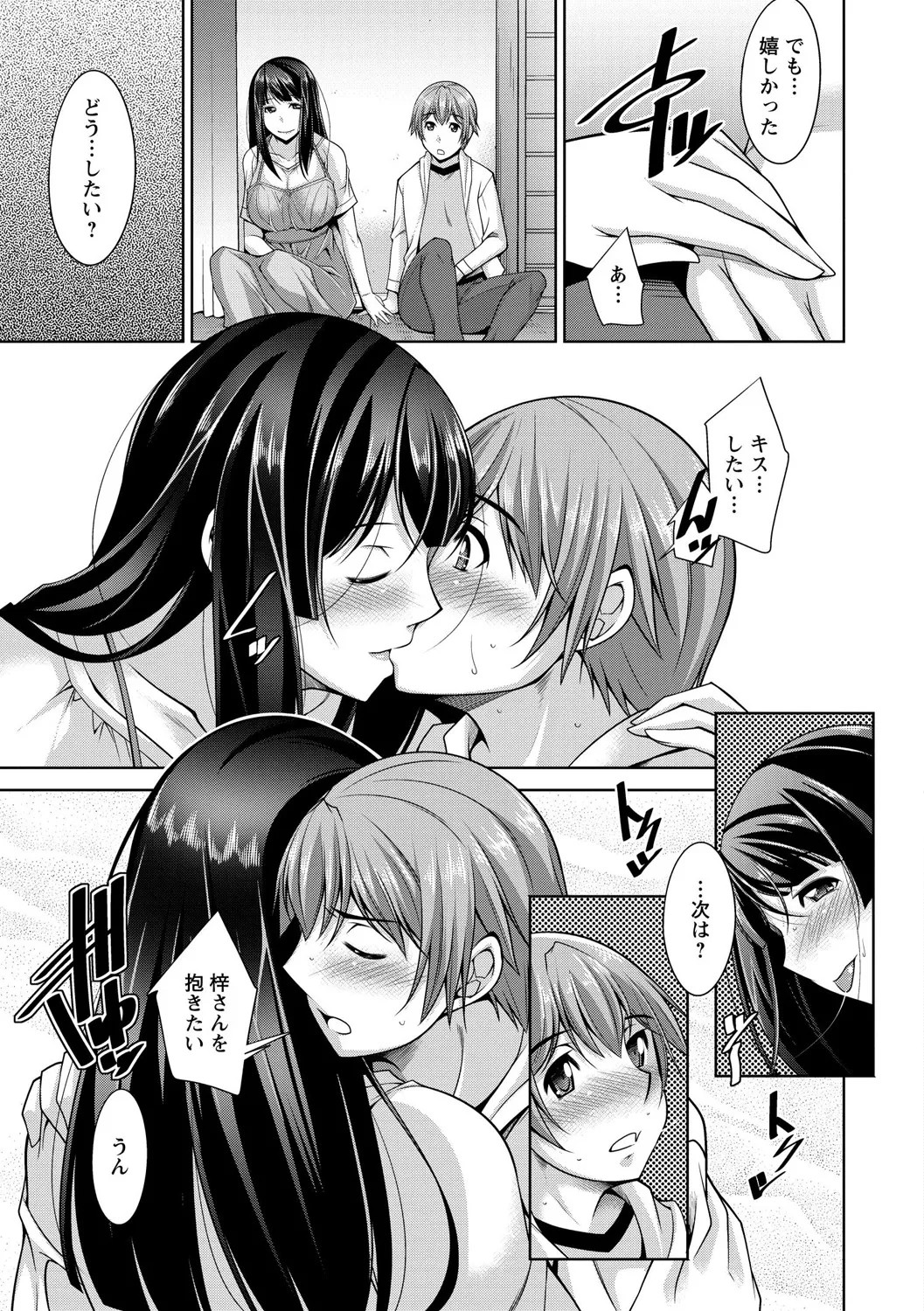 Page 181
