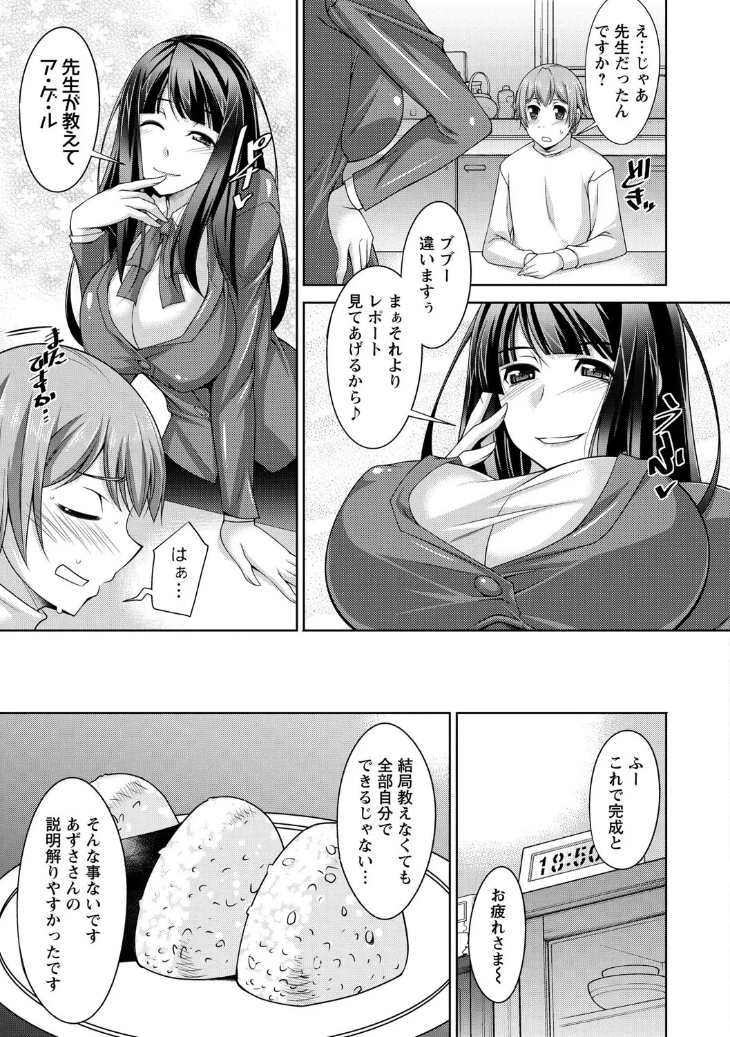 Page 65