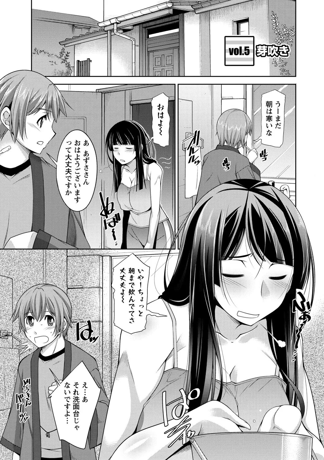 Page 79