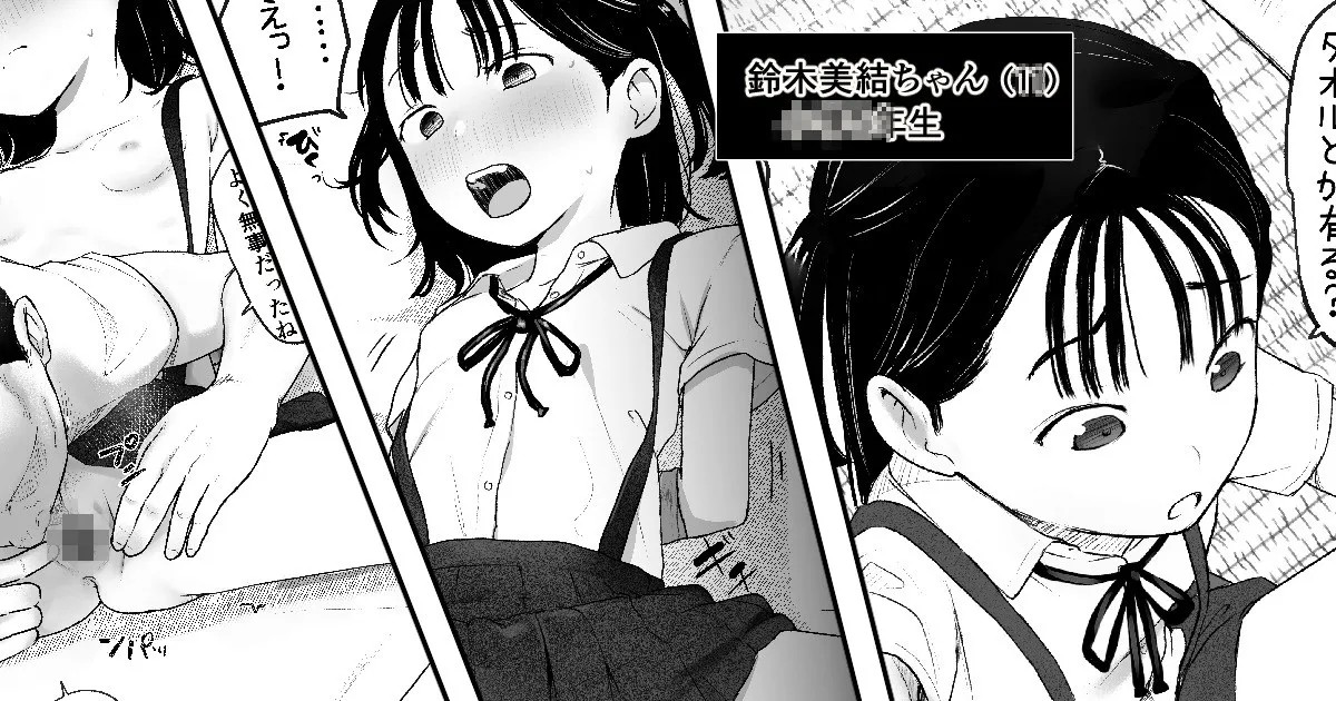 シコシコバイトに来てみたら