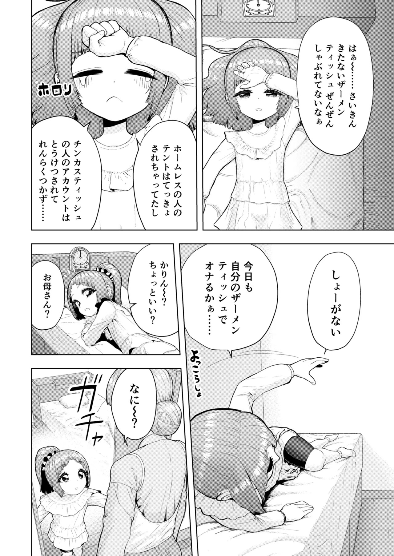 Page 53
