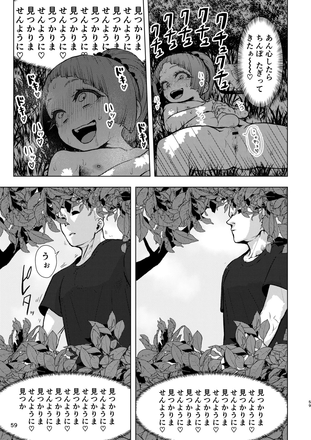Page 58