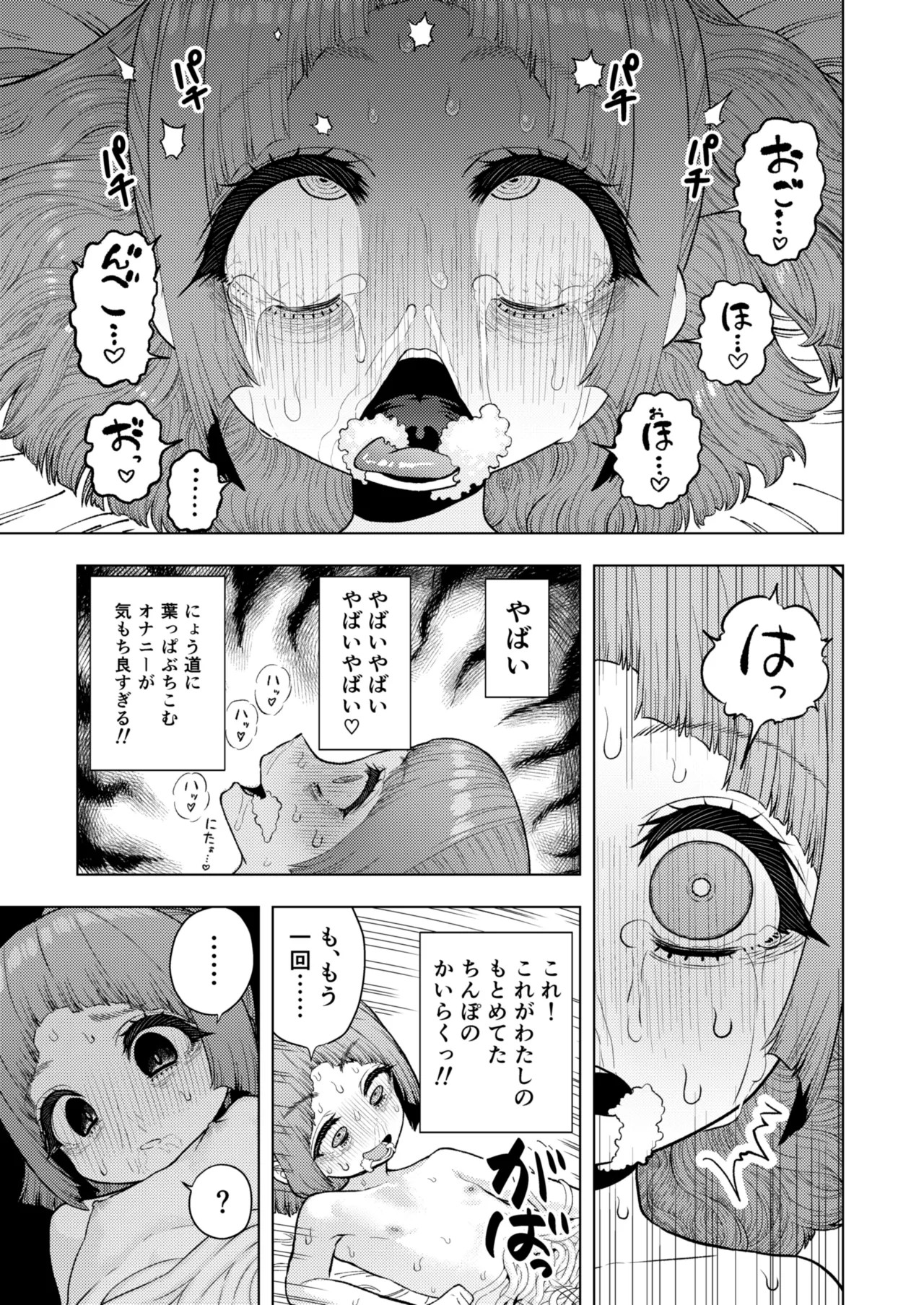 Page 84