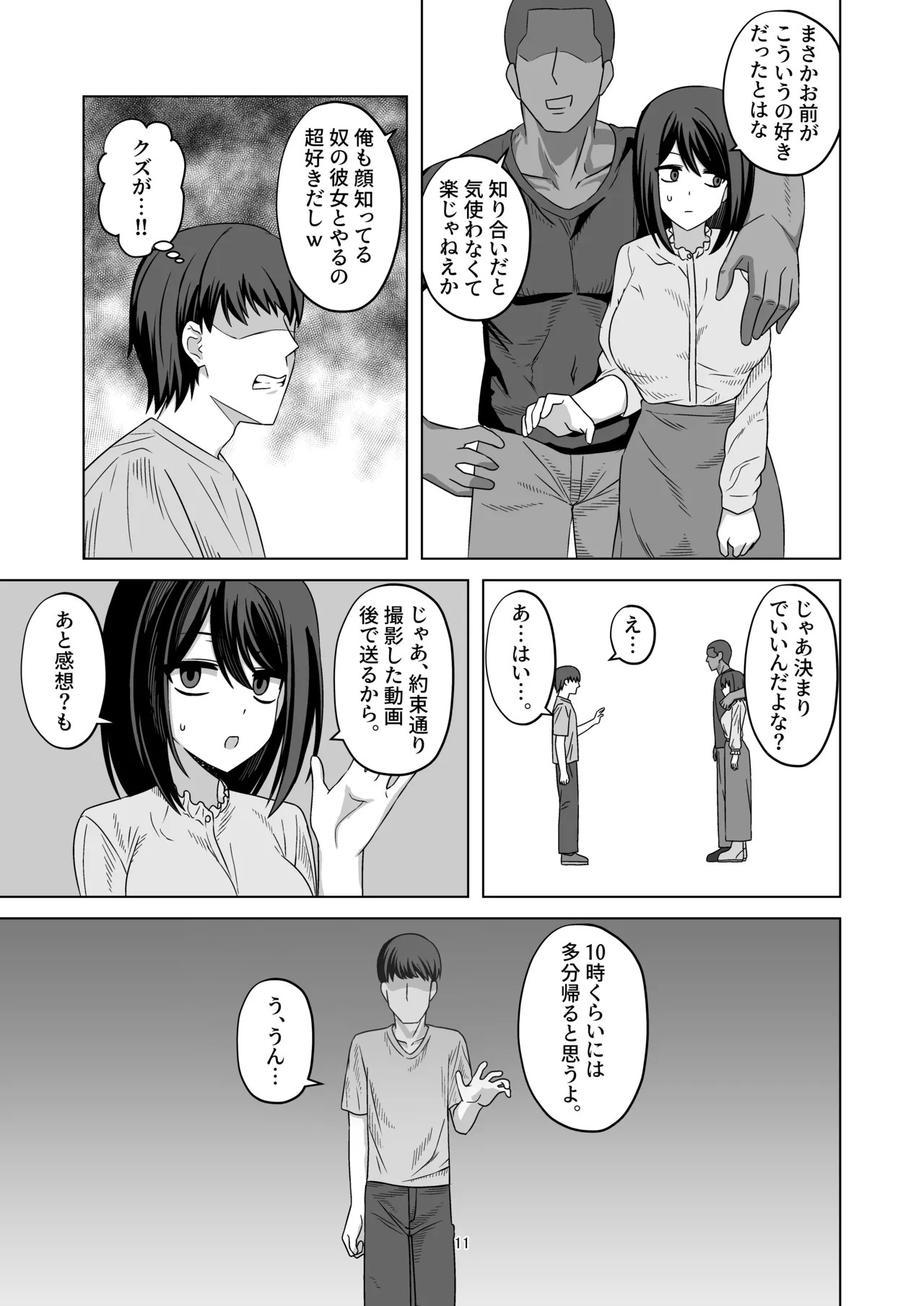 Page 11