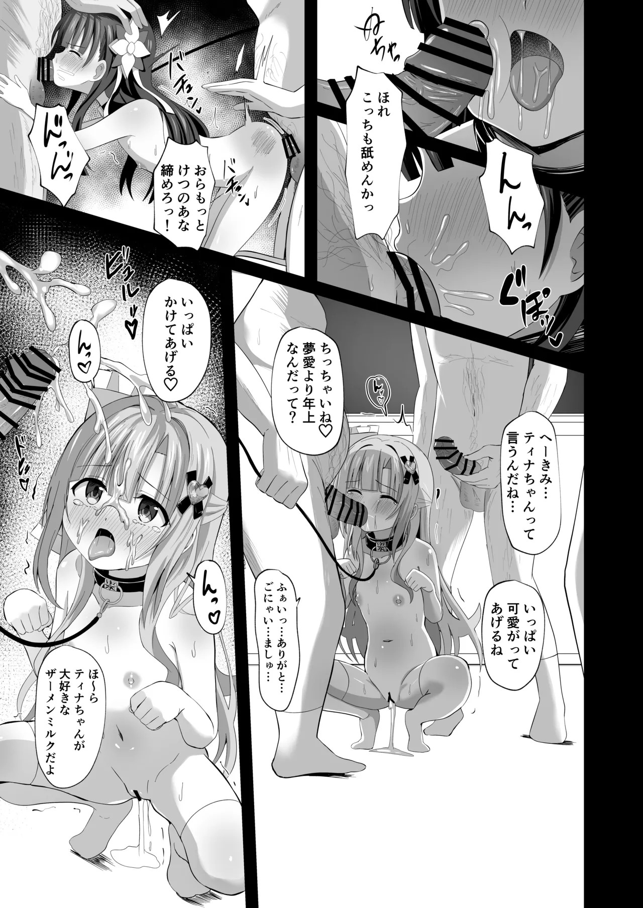 Page 49
