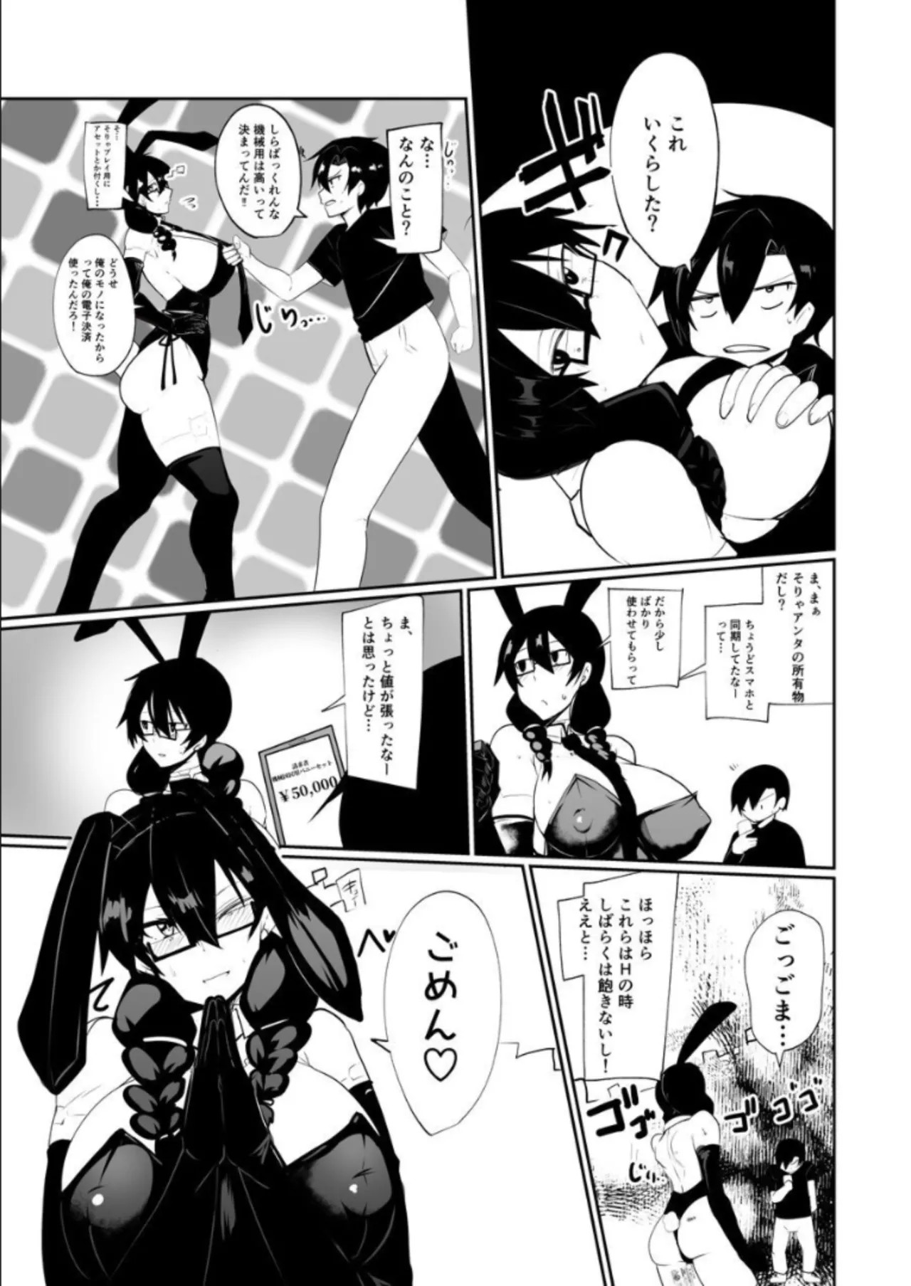 Page 103