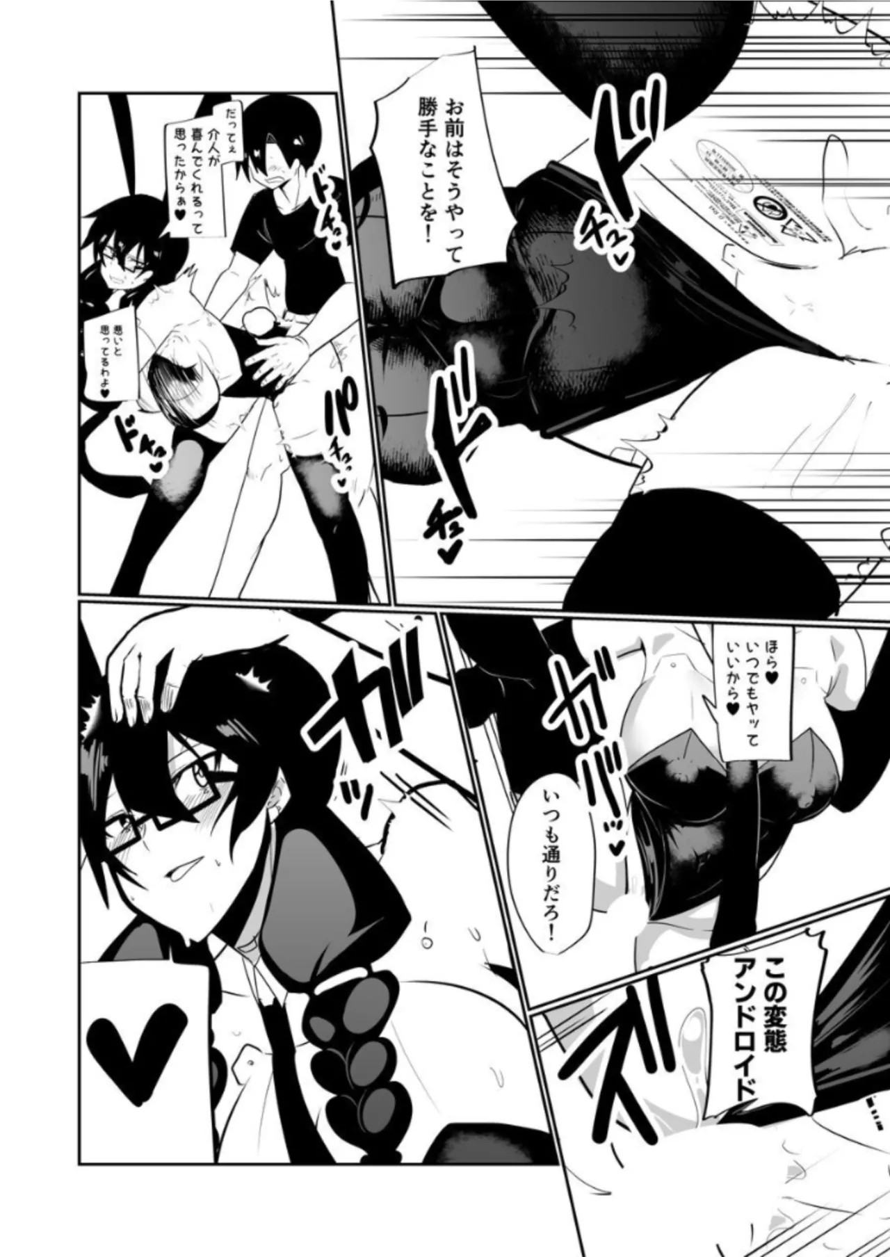 Page 104