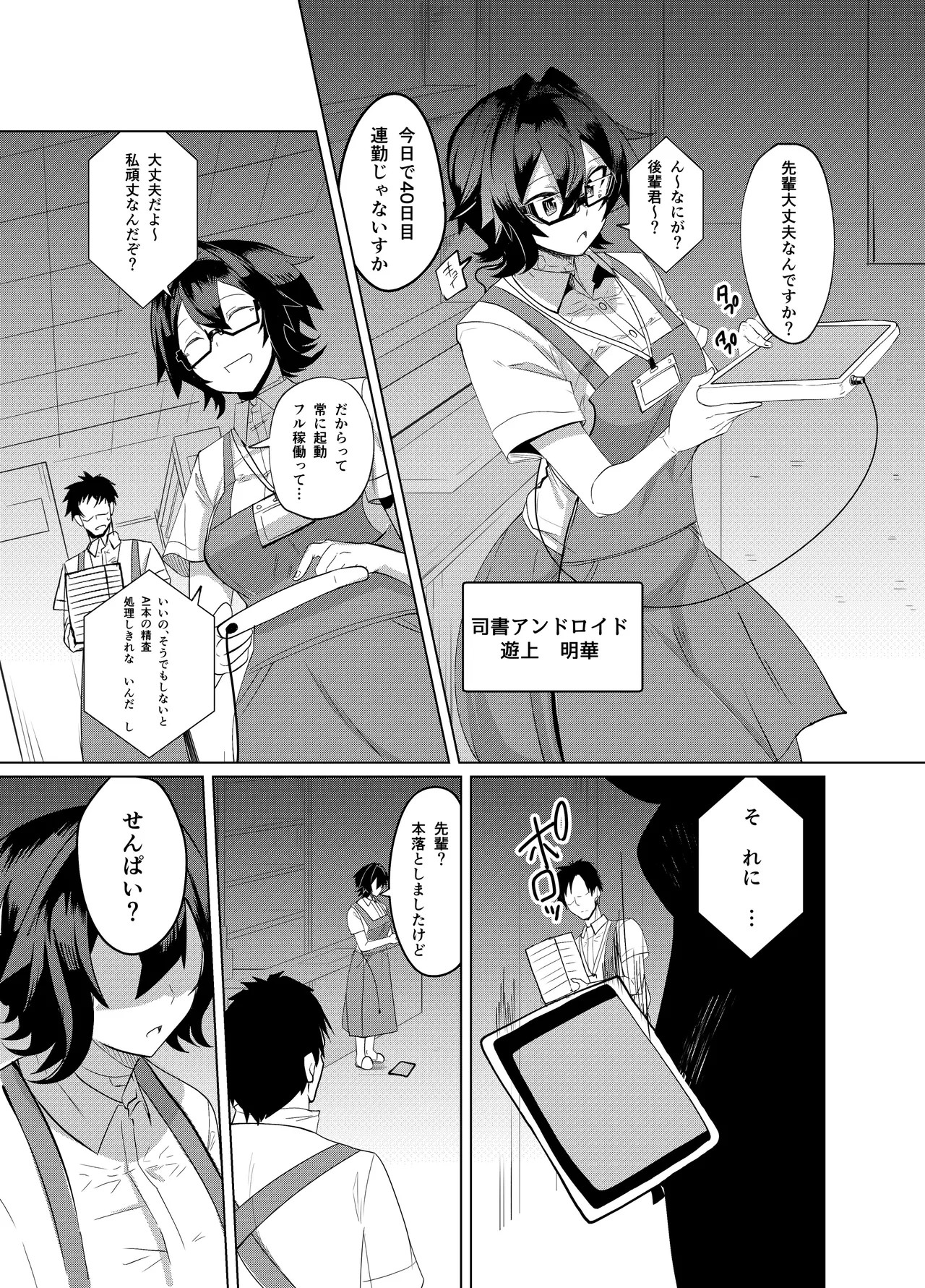 Page 113