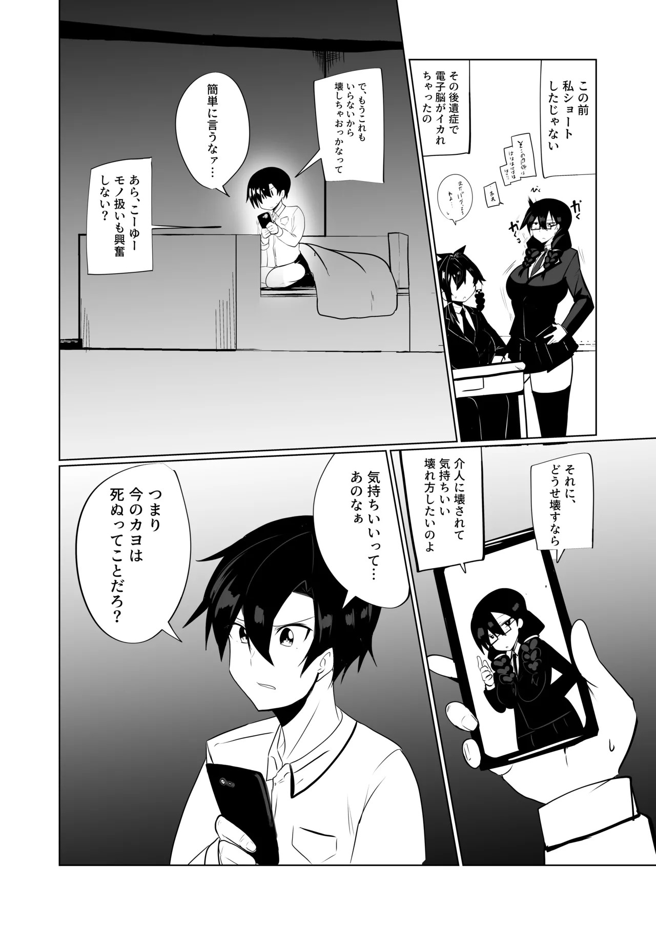 Page 47