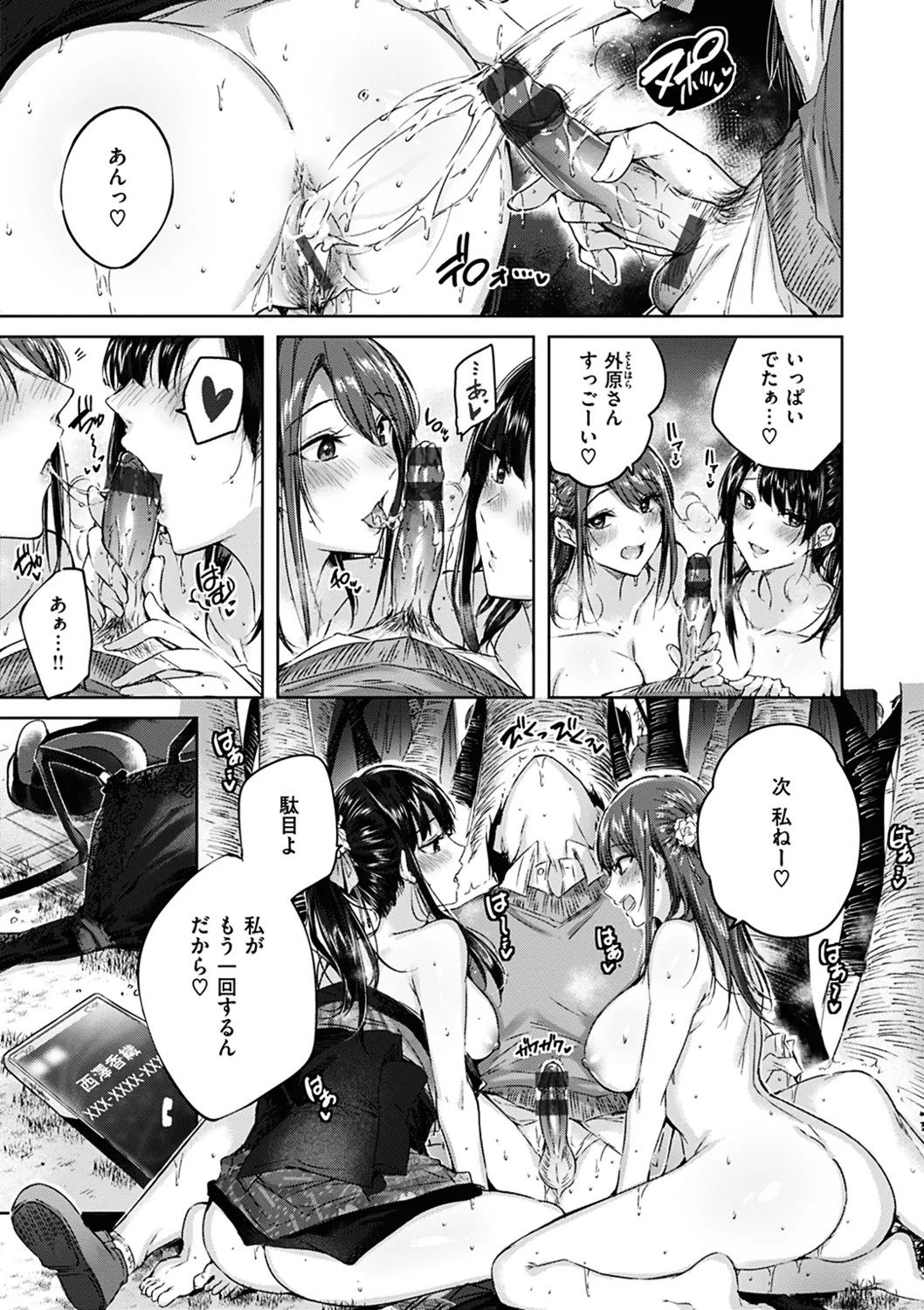 Page 123