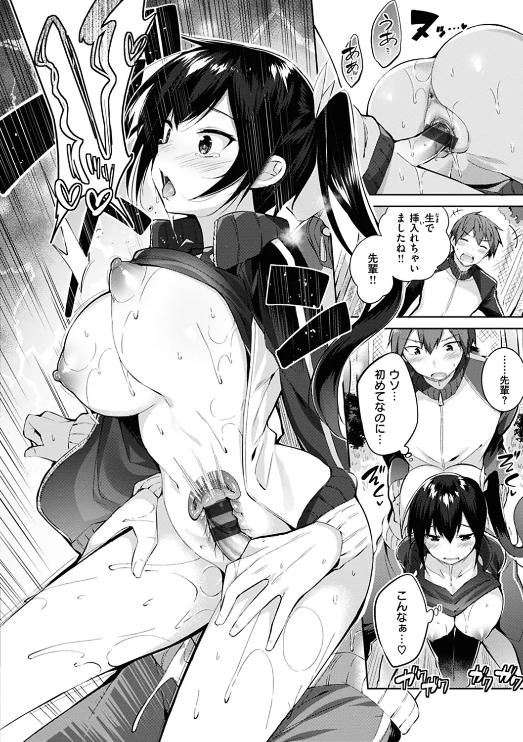 Page 138