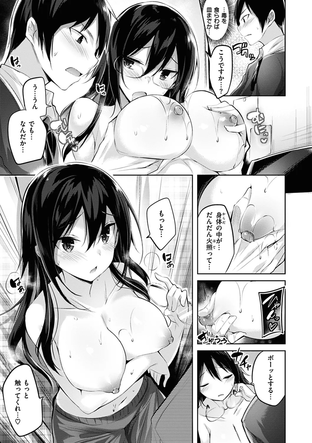 Page 171