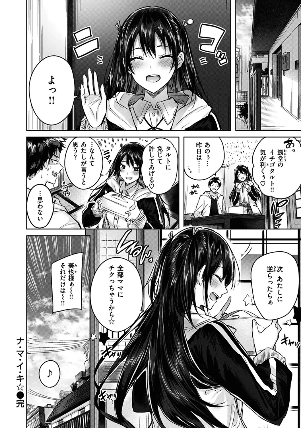 Page 196
