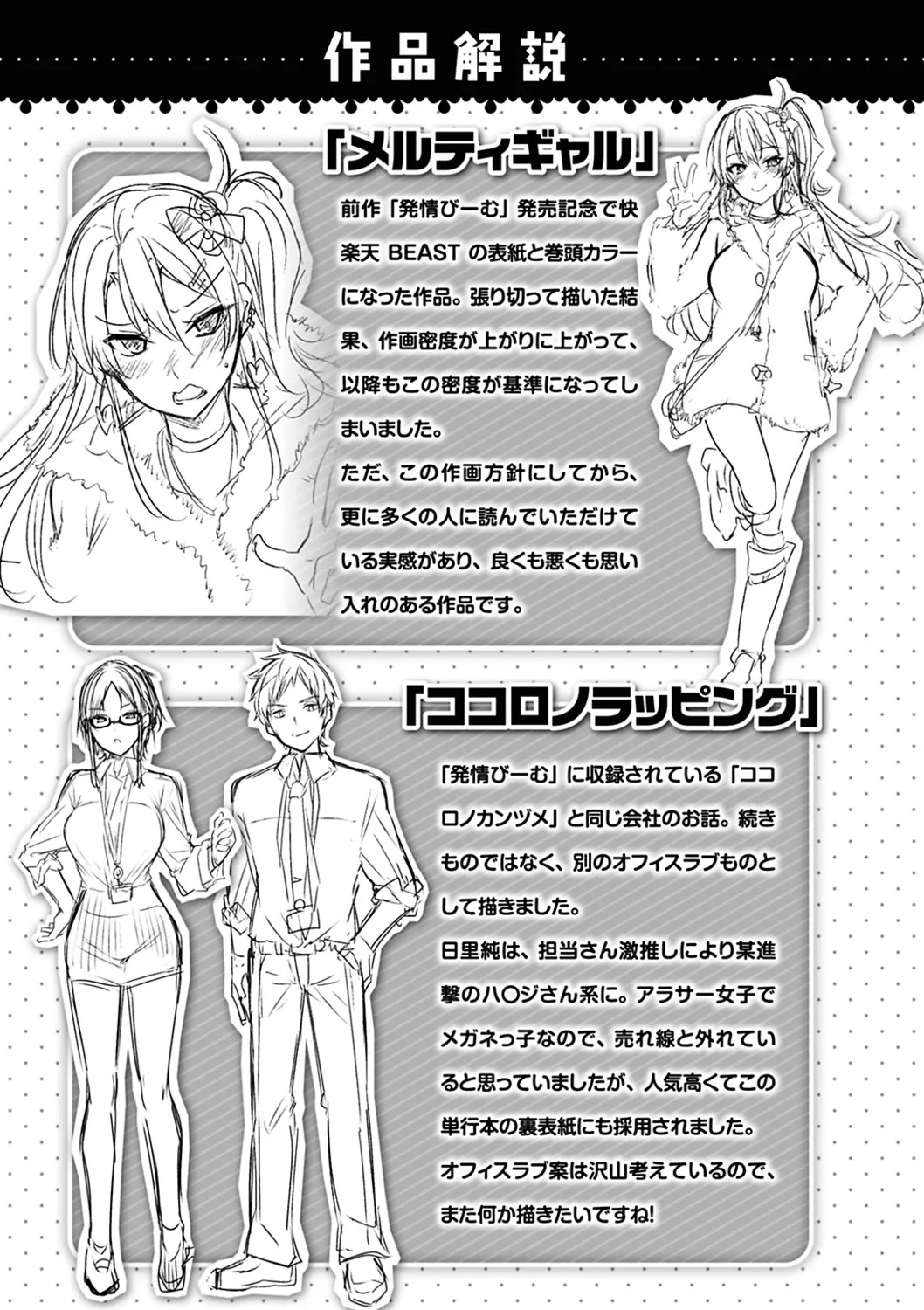 Page 197