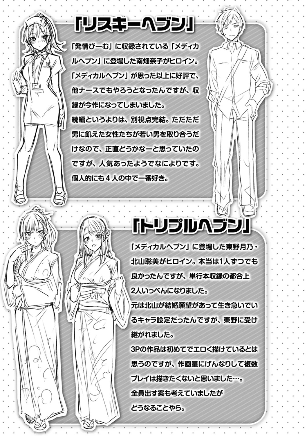 Page 199