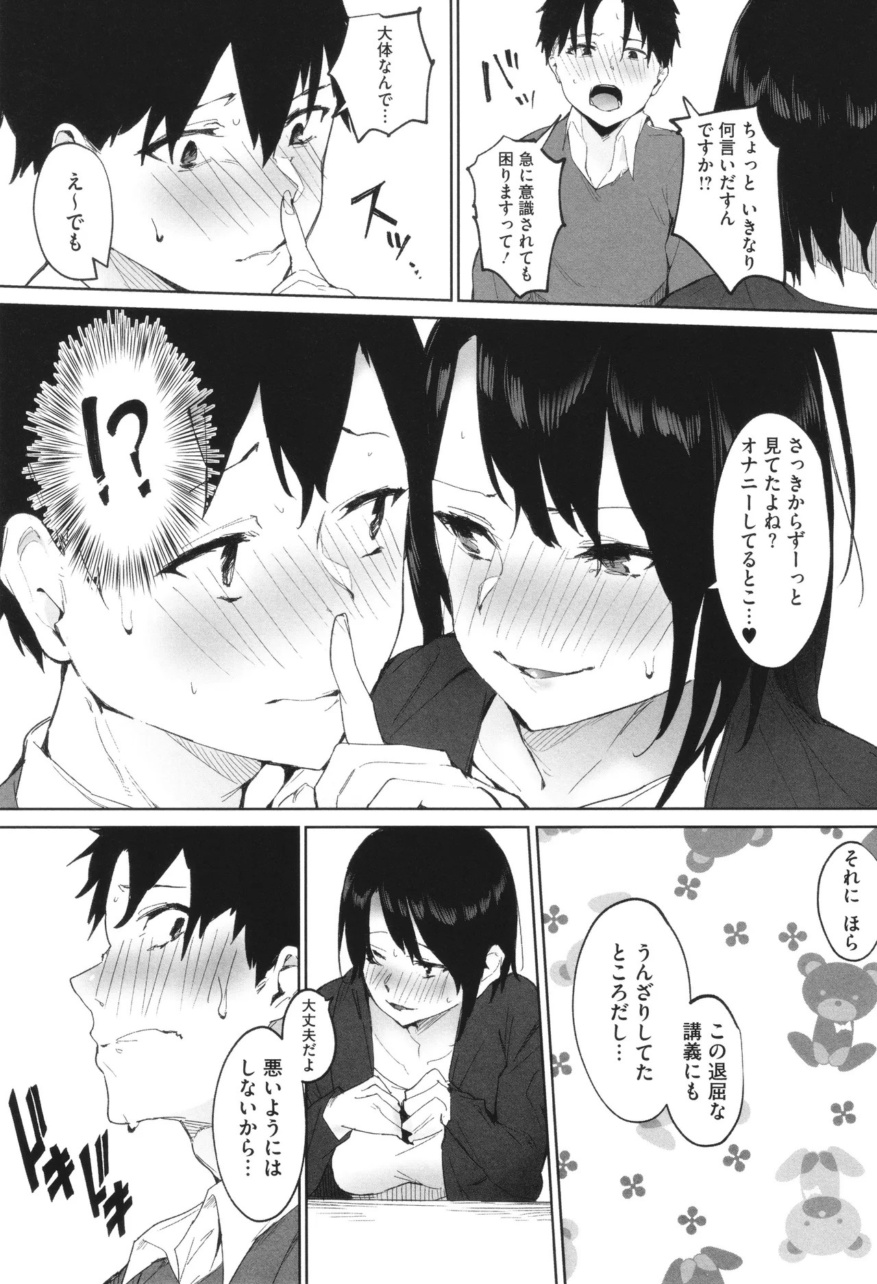 Page 173