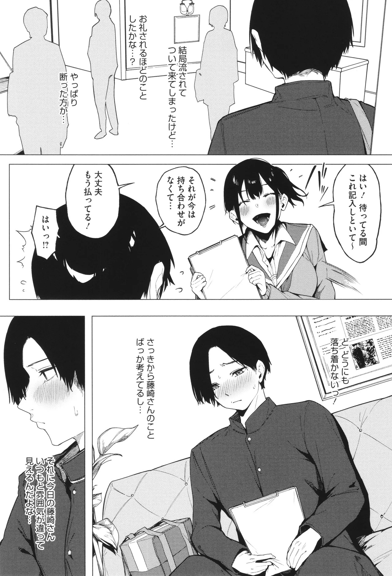 Page 63