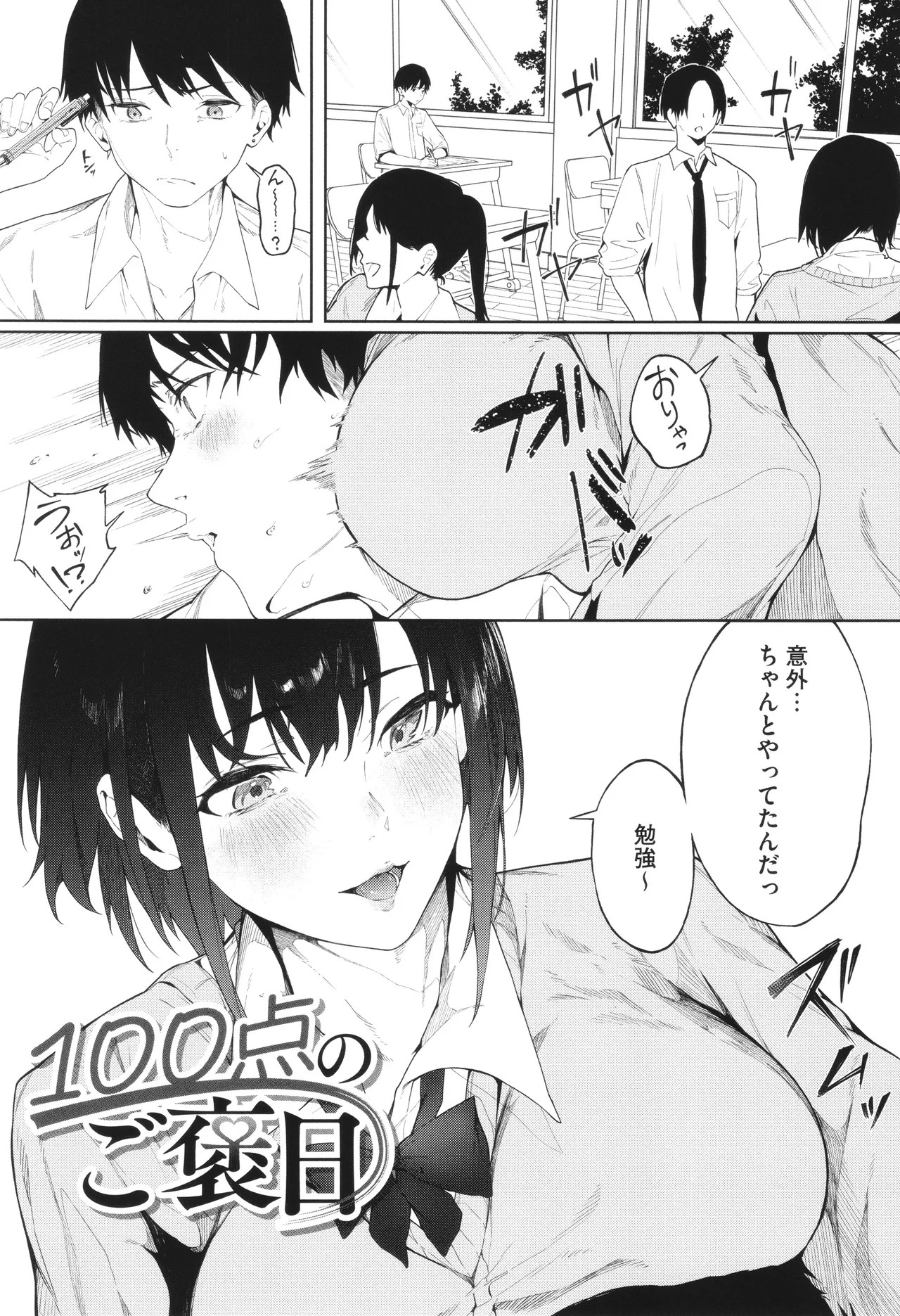 Page 87