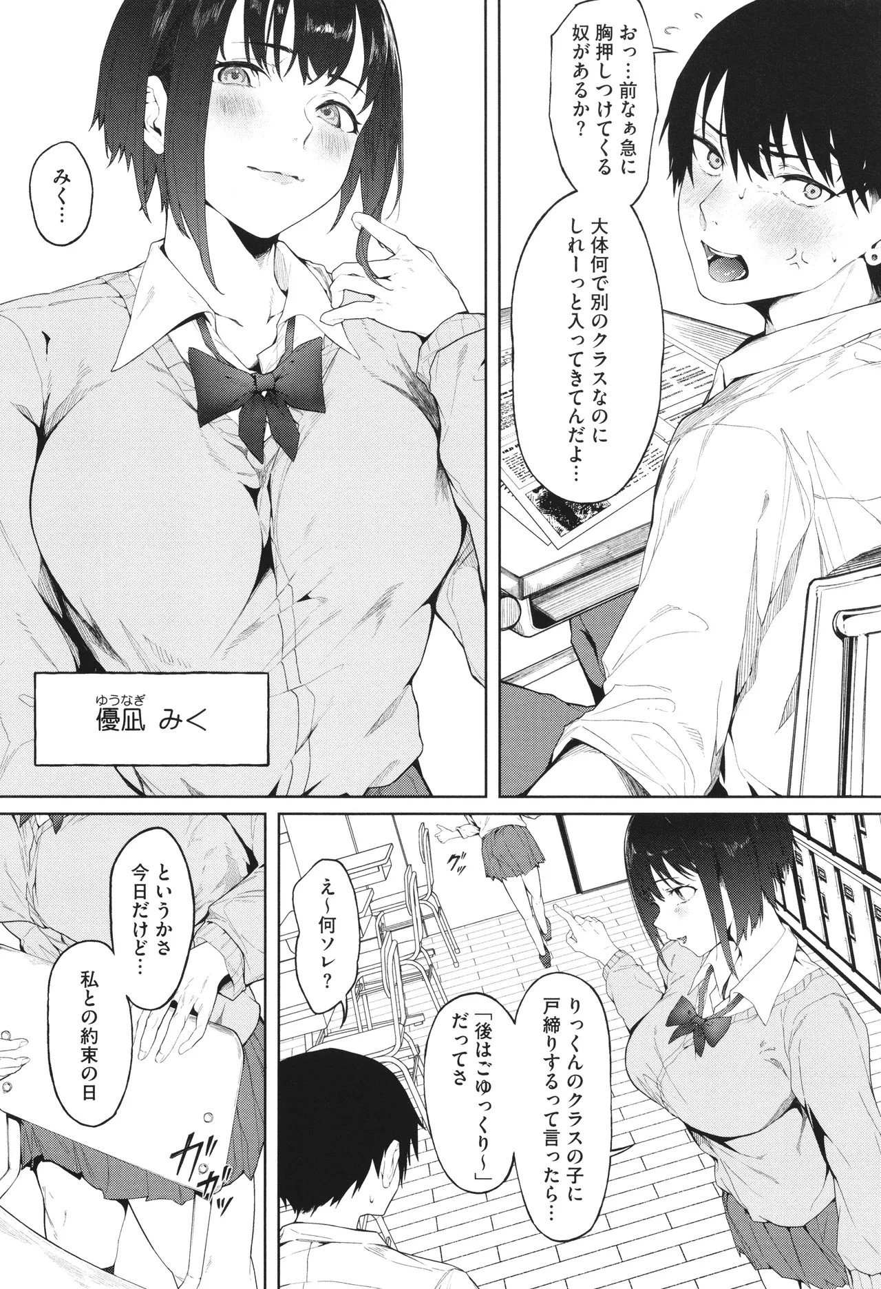 Page 88