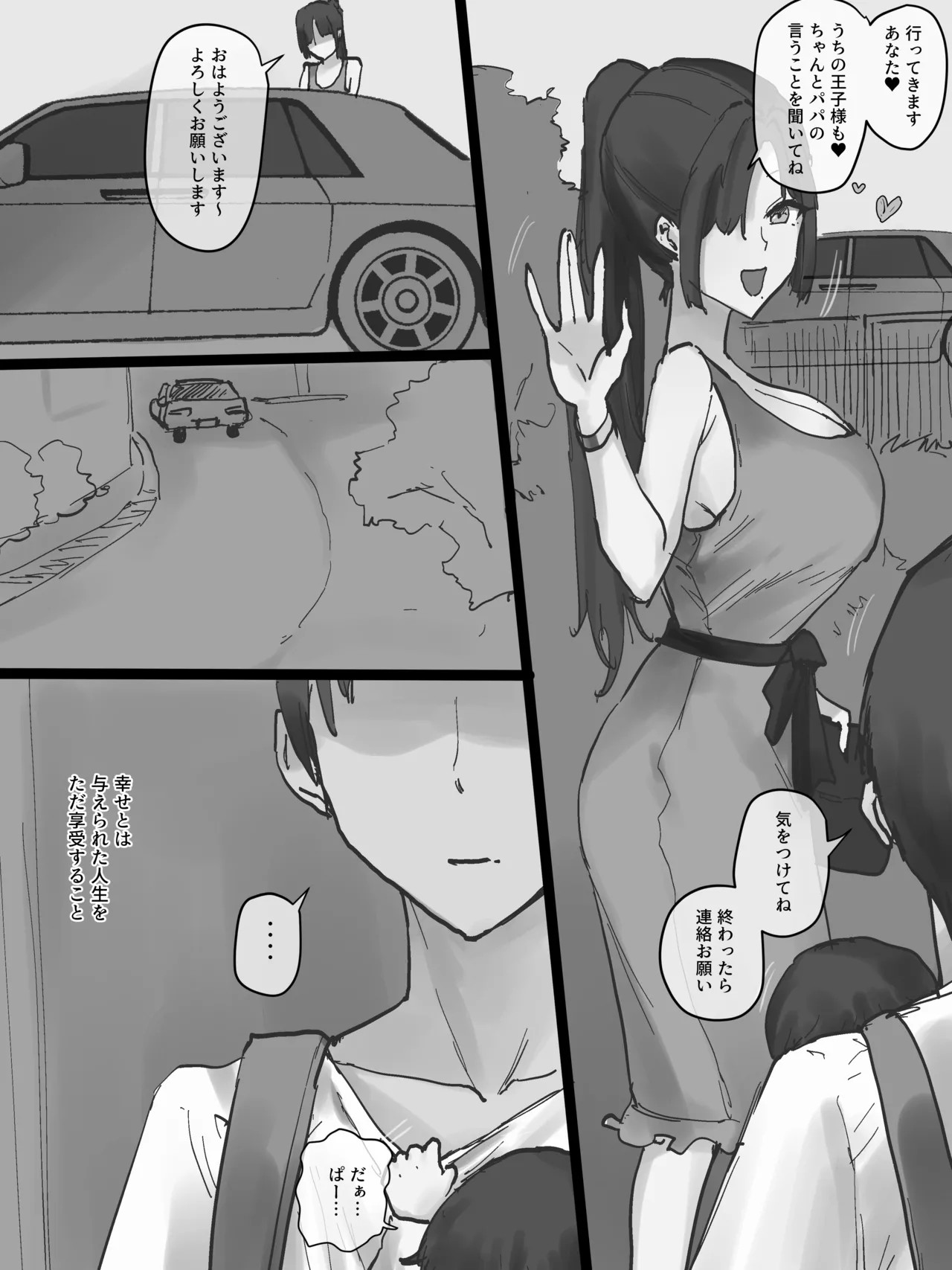 Page 69