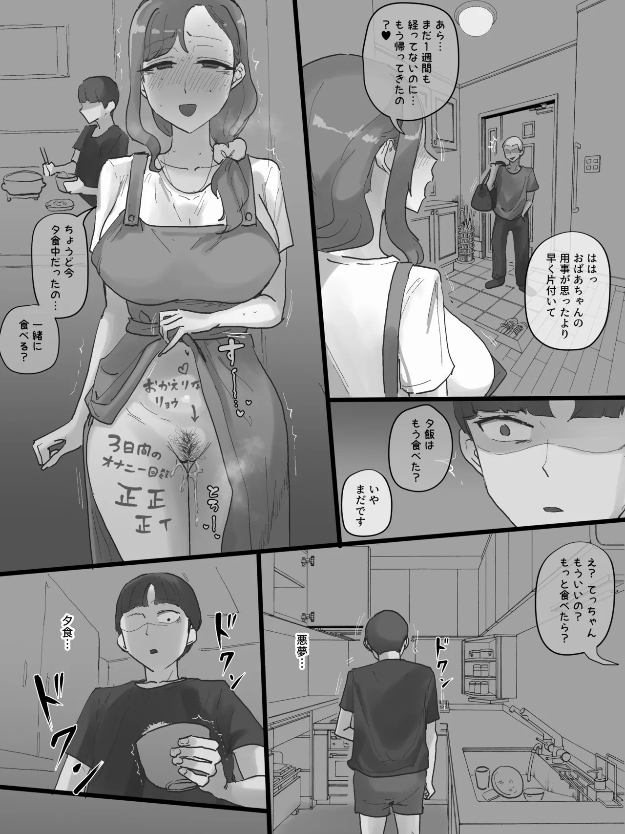 Page 61