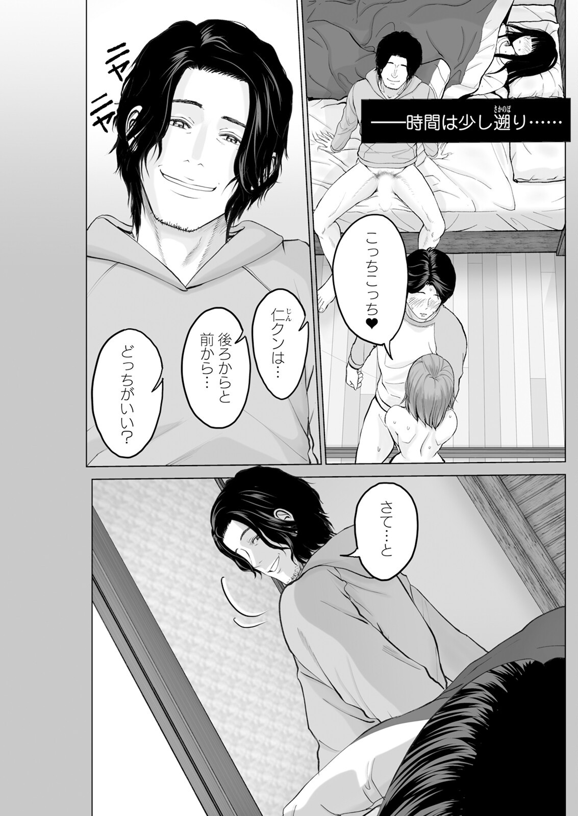 Page 61