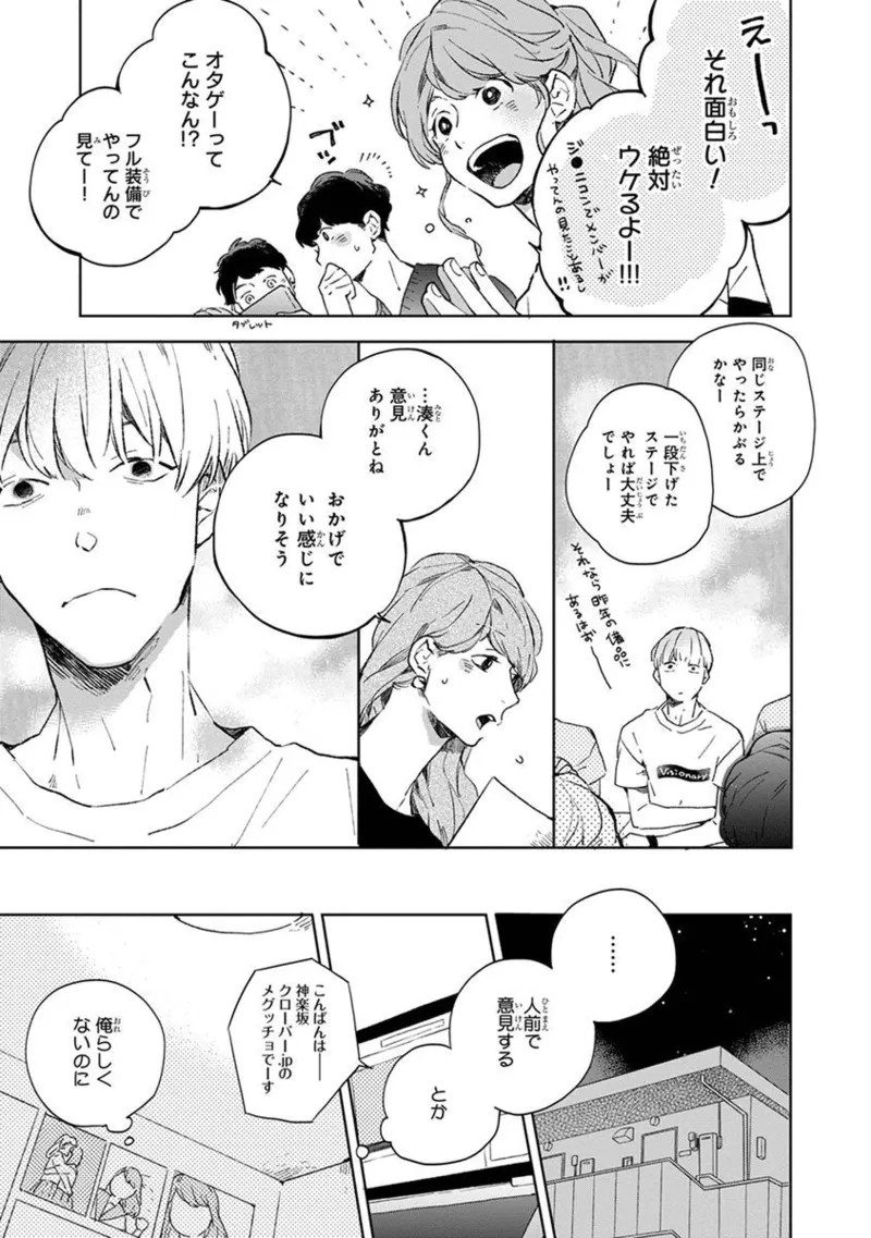 Page 121