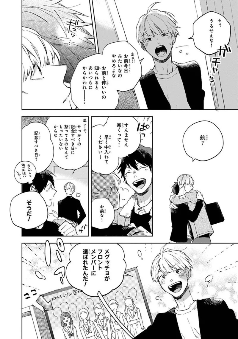 Page 194