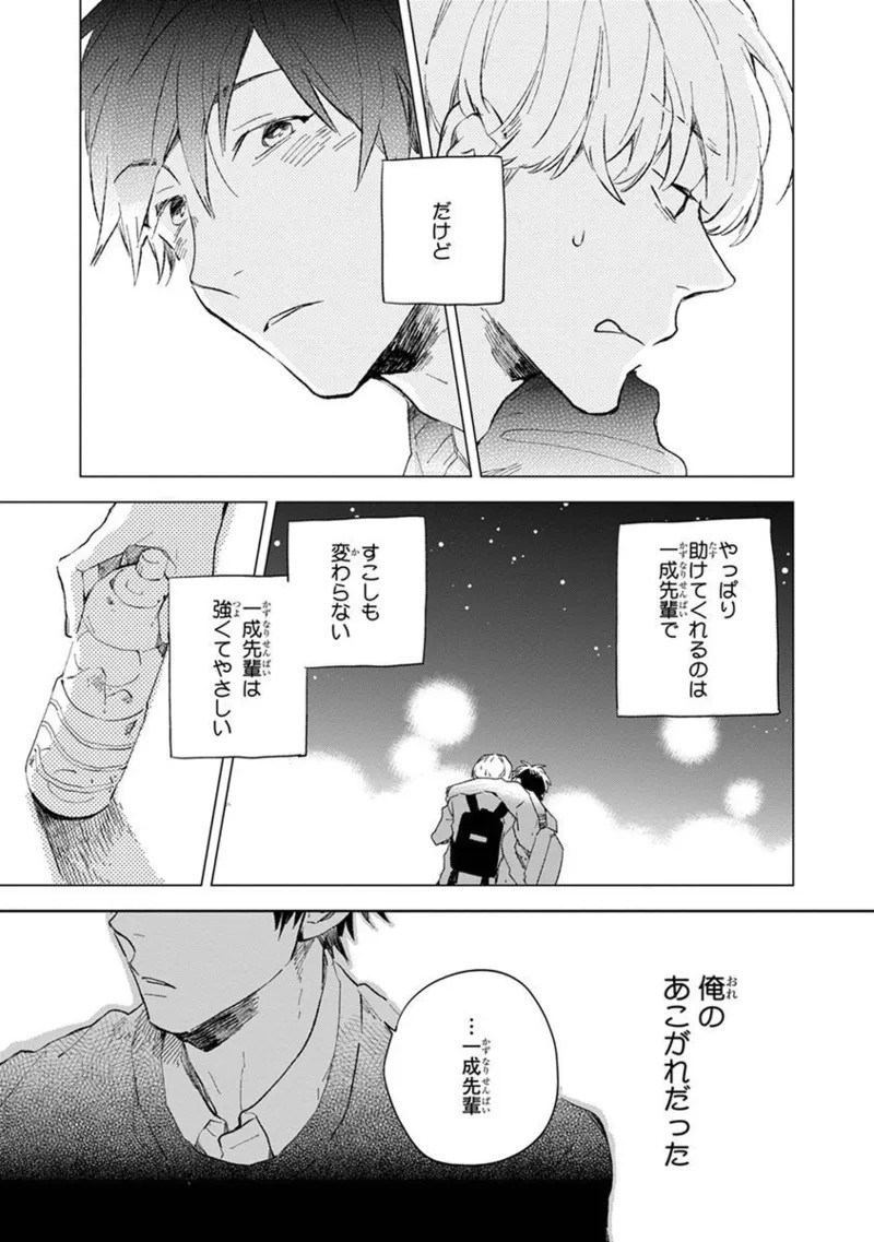 Page 197
