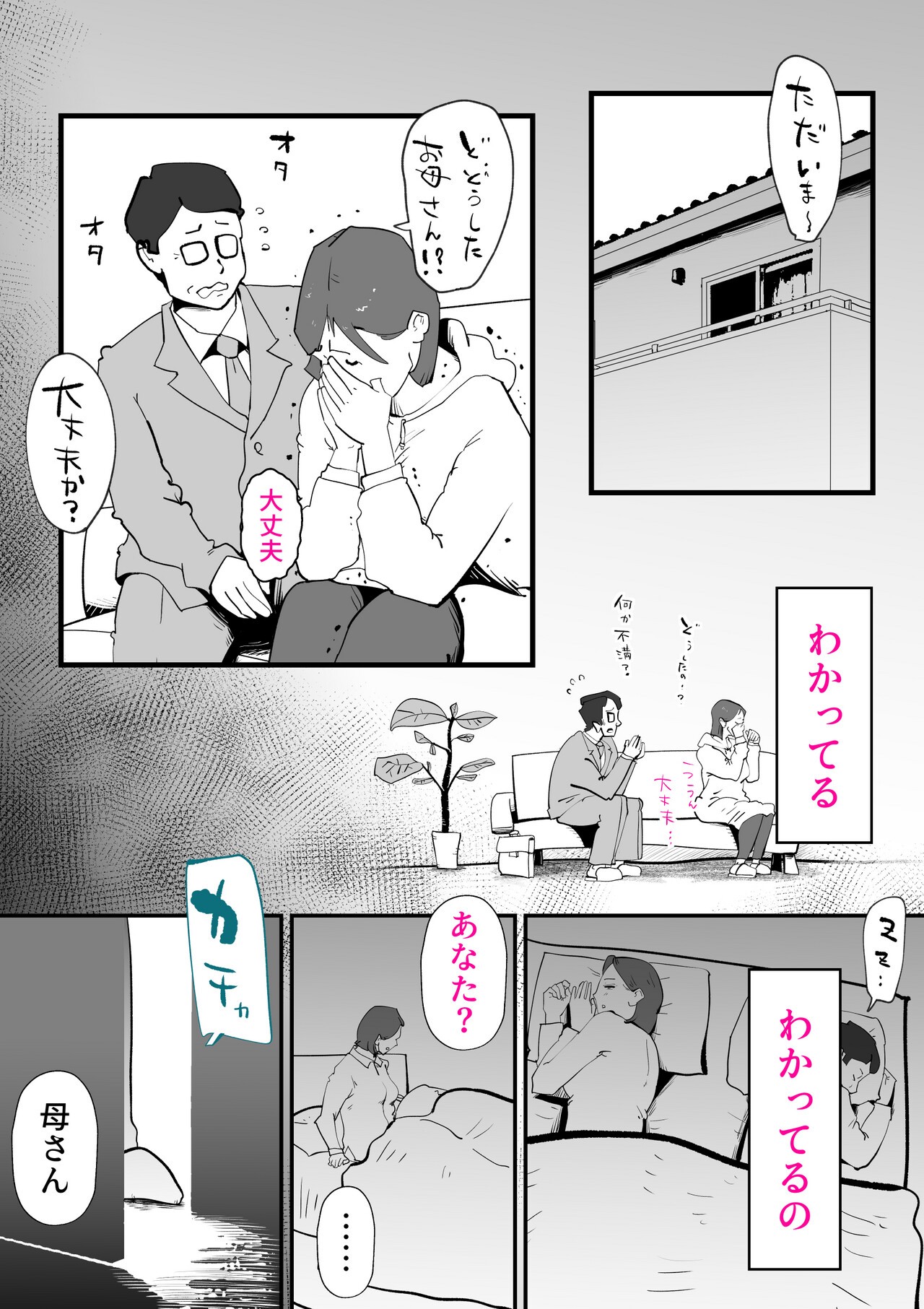 Page 61
