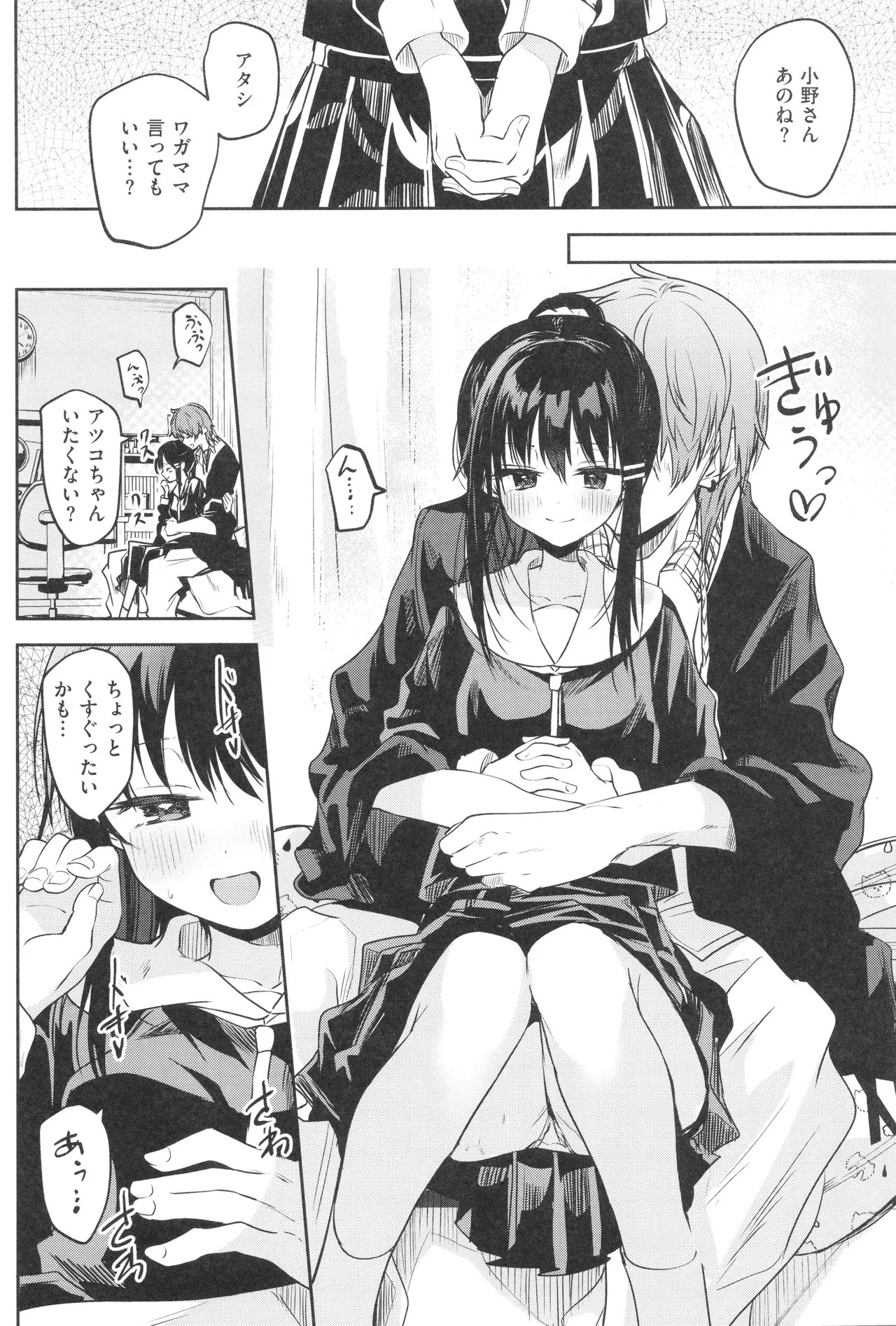 Page 101