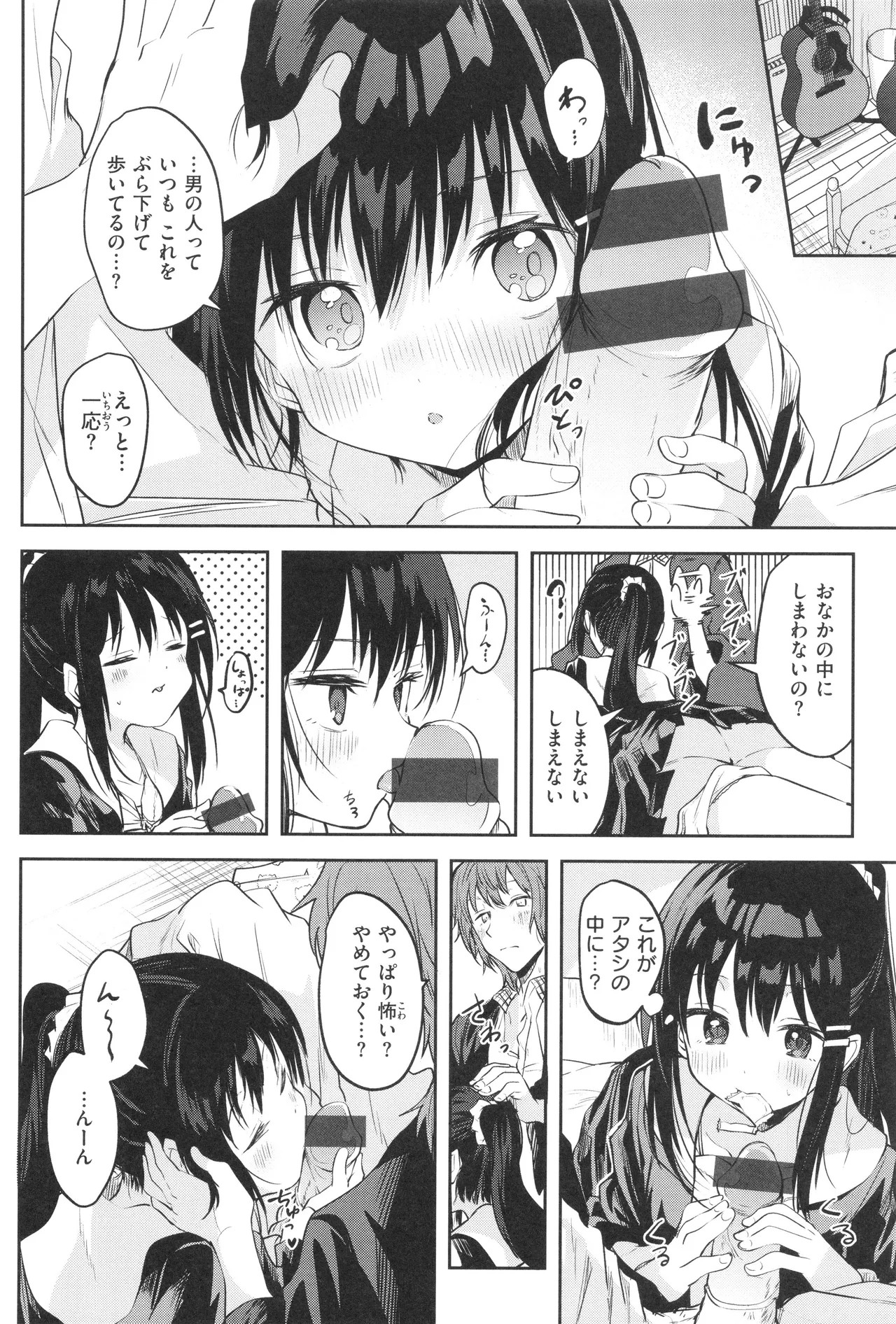 Page 105