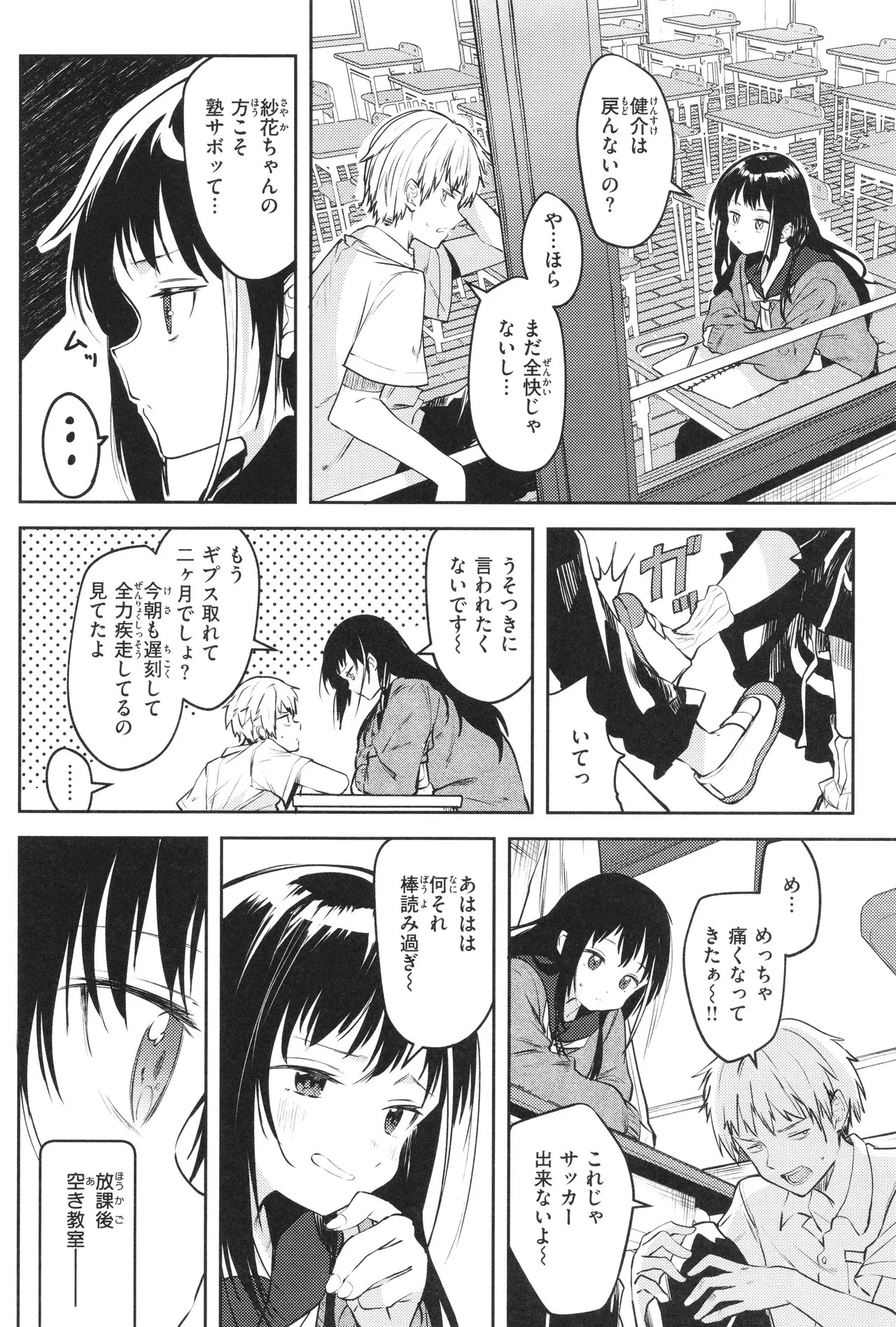 Page 117
