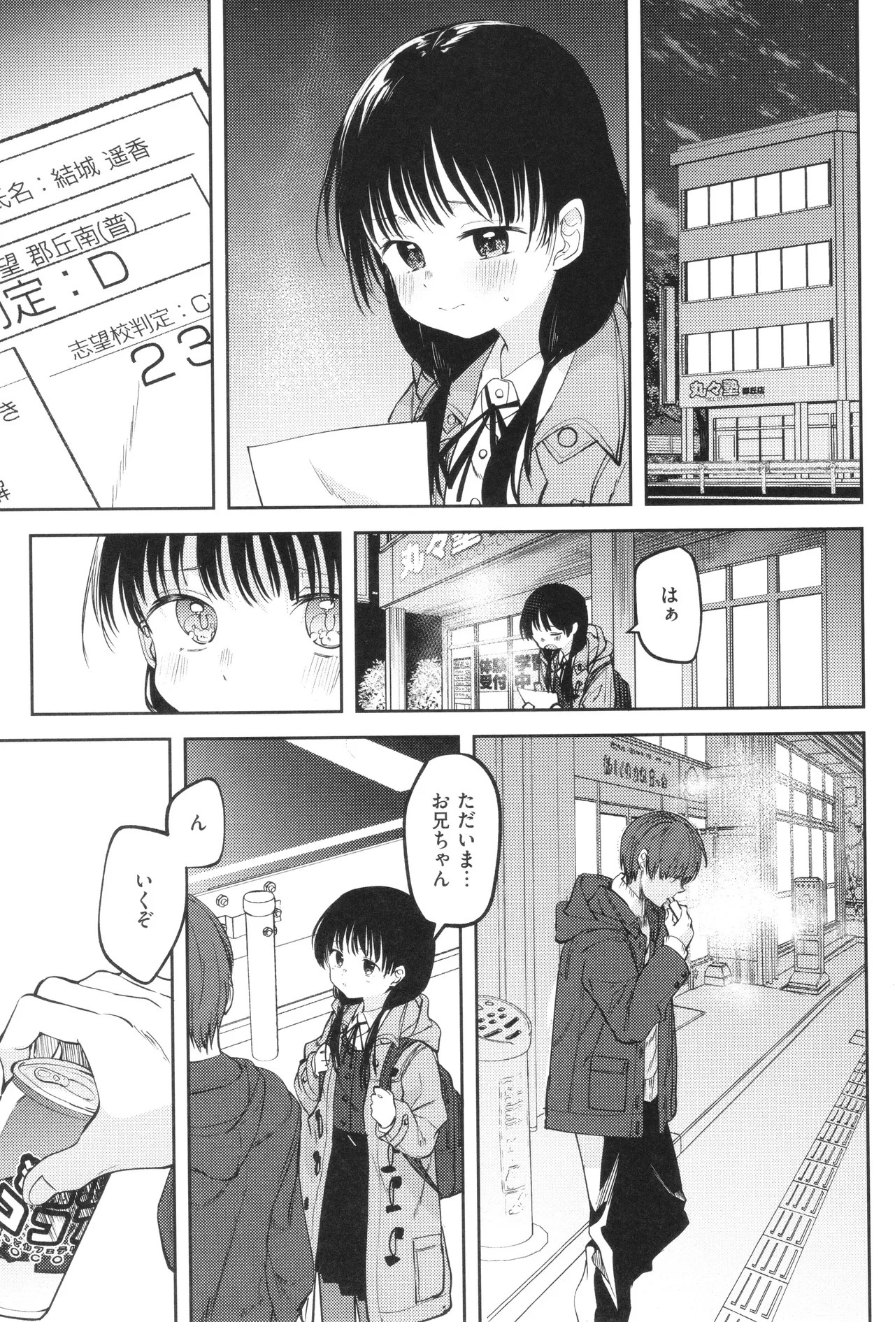 Page 142