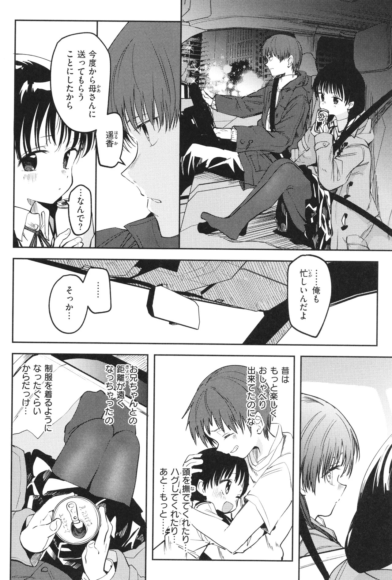 Page 143