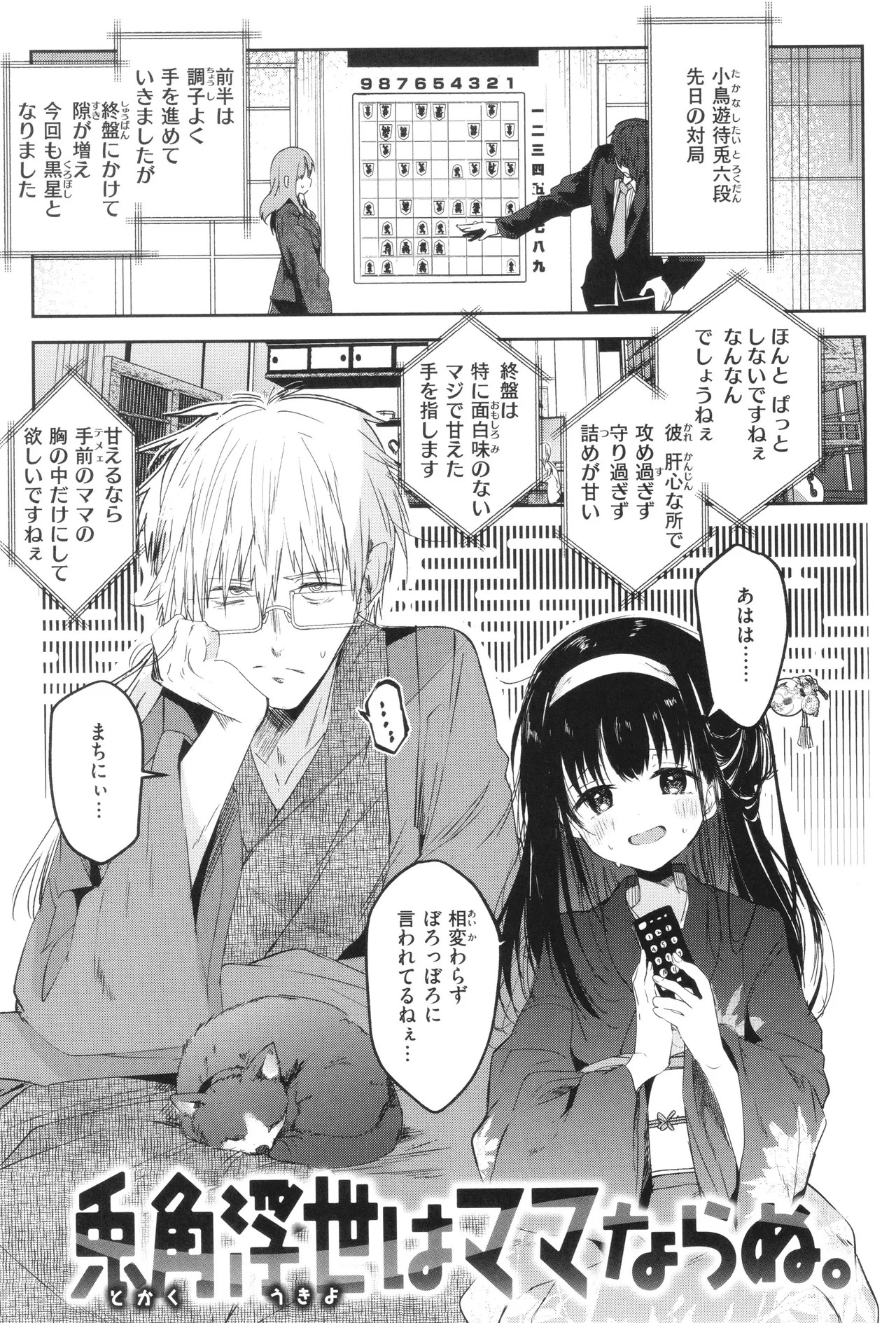 Page 64