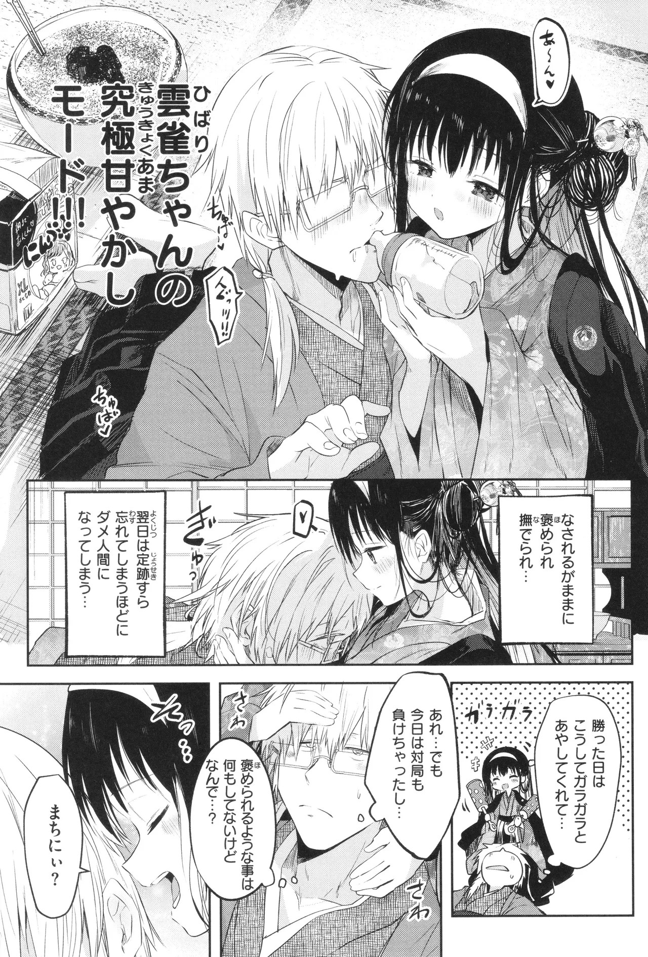 Page 70
