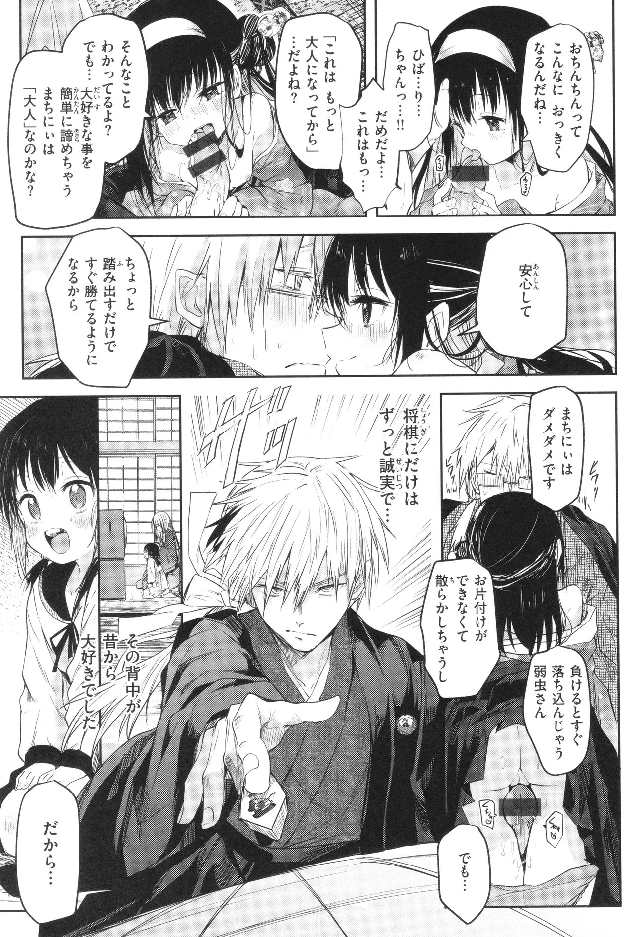 Page 74