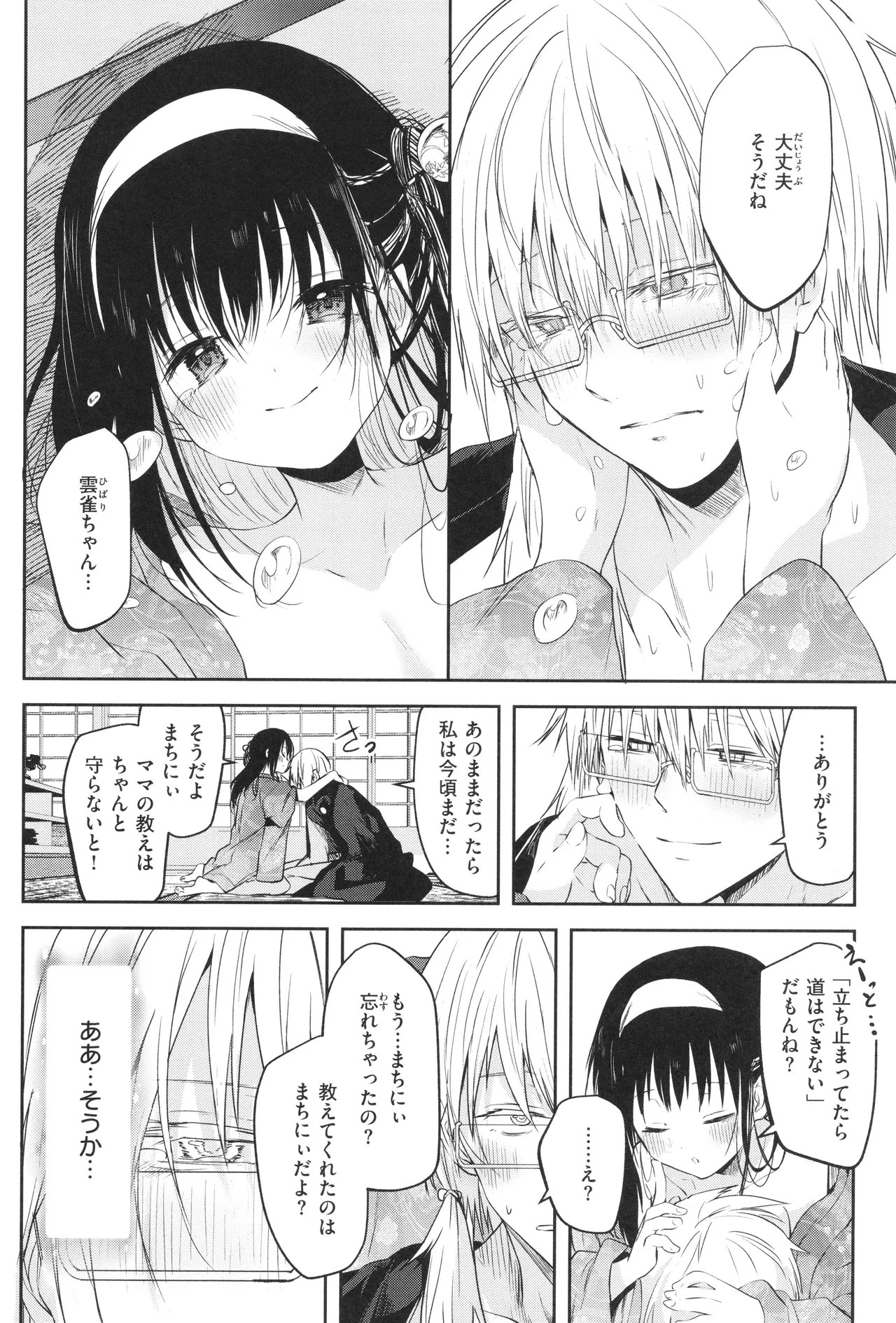 Page 85