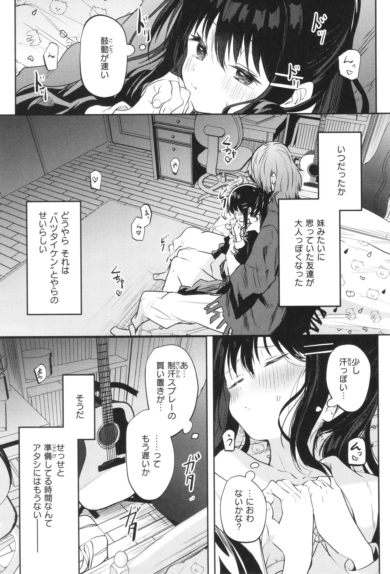 Page 88